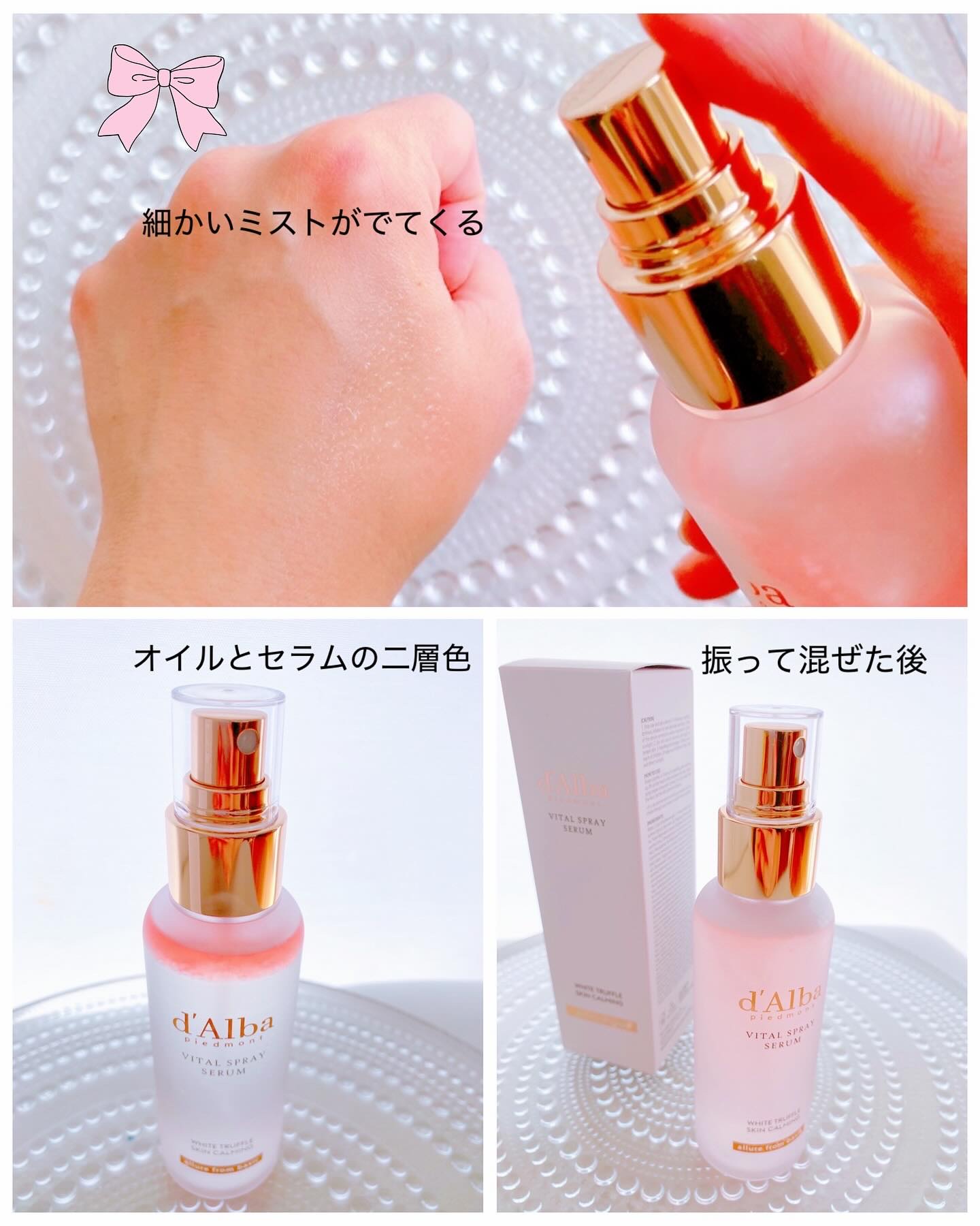 ダルバ ホワイトトリュフバイタルスプレーセラム/ダルバ/ミスト状化粧水を使ったクチコミ（3枚目）