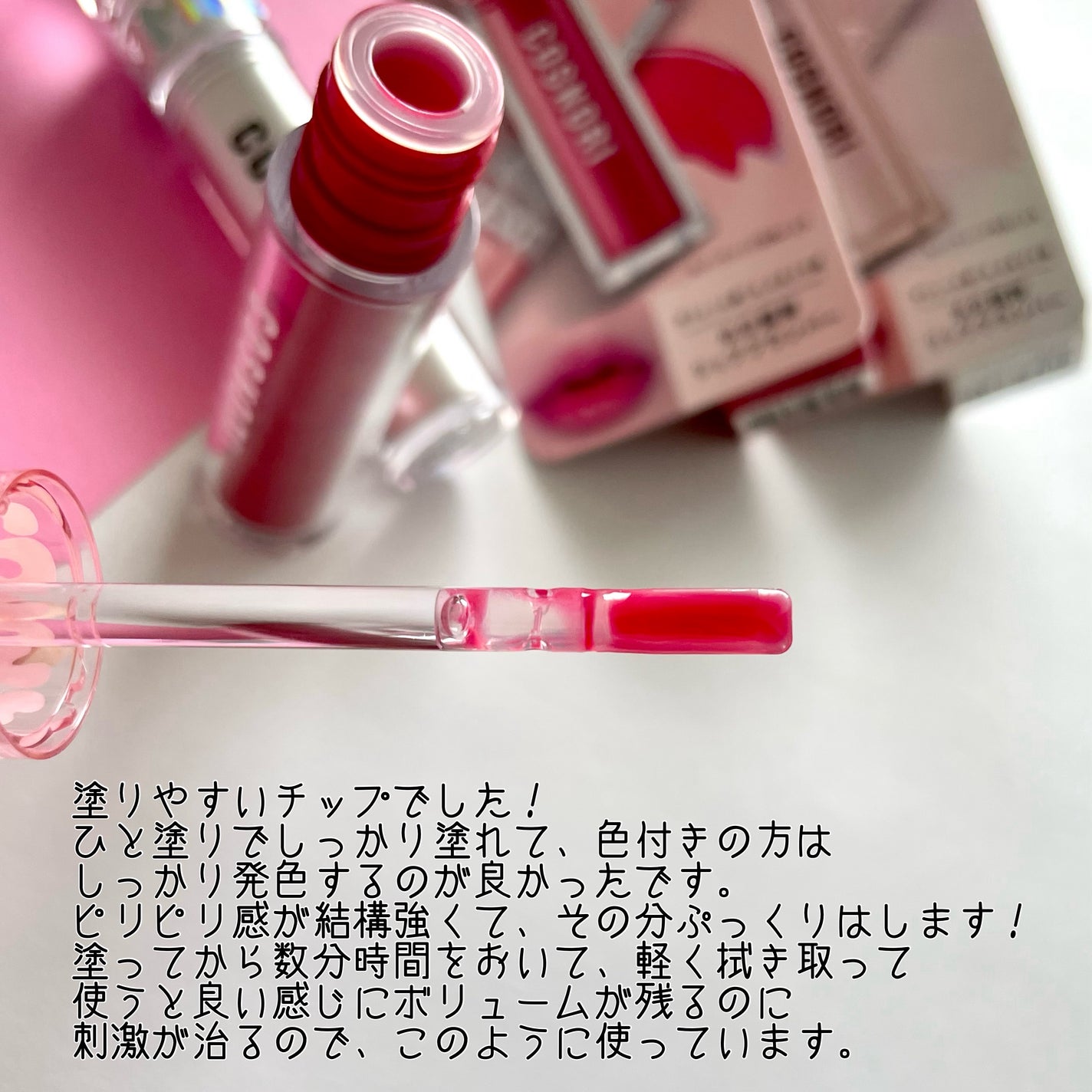 ウォーターフルリッププランパー/COSNORI/リッププランパーを使ったクチコミ(3枚目)