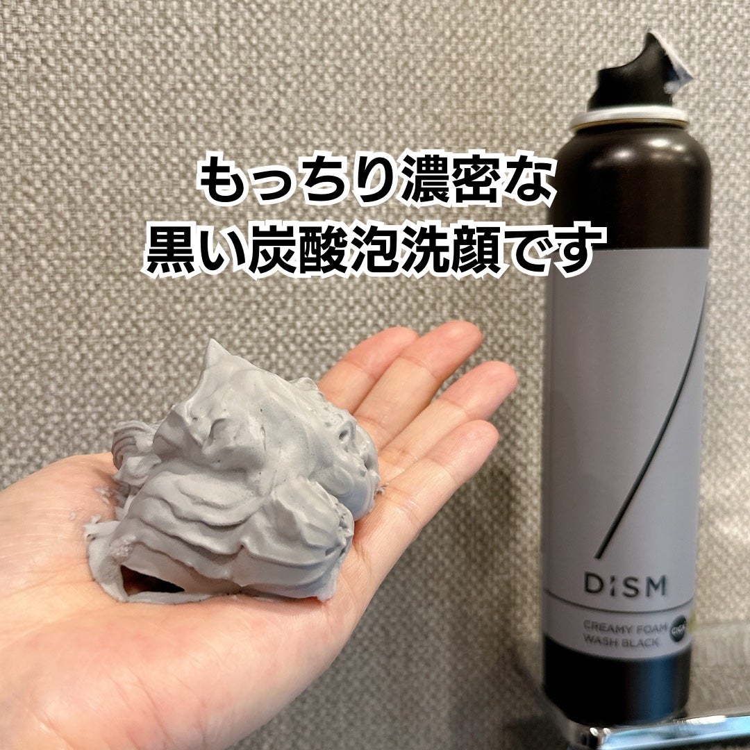 ディズム クリーミーフォームウォッシュ ブラック/DISM/泡洗顔を使ったクチコミ(5枚目)