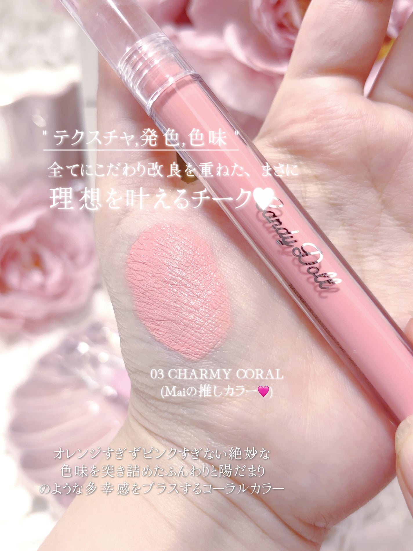 ピュアリキッドチーク/CandyDoll/リキッドチークを使ったクチコミ(6枚目)