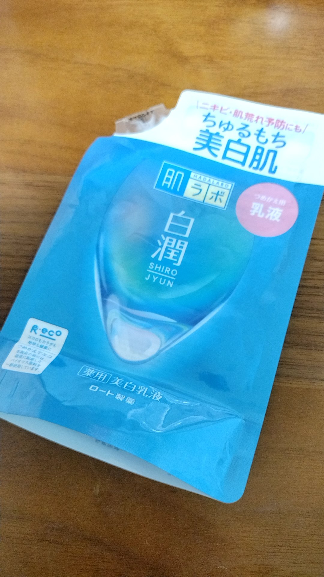 白潤 薬用美白乳液 140ml（つめかえ用）/肌ラボ/乳液を使ったクチコミ（1枚目）