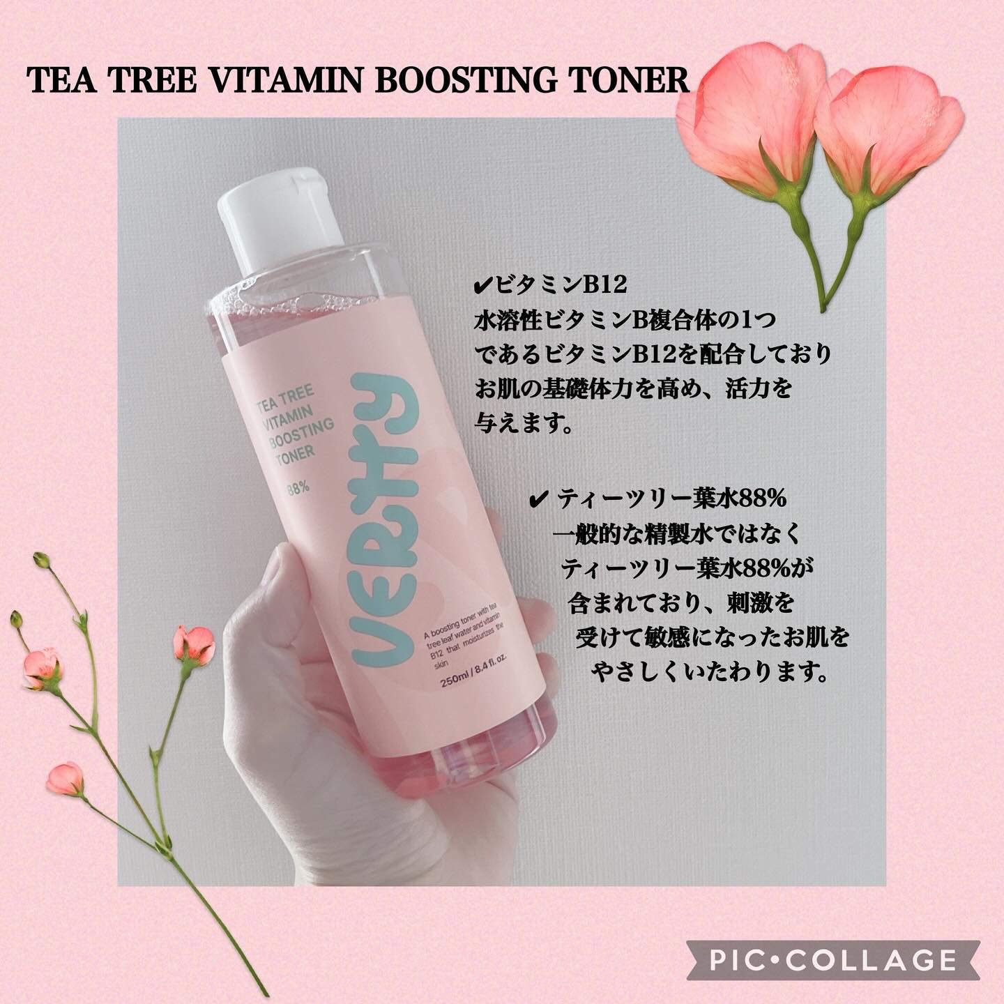 ティーツリー88%ビタミンブースティングトナー/Vertty/化粧水を使ったクチコミ（2枚目）