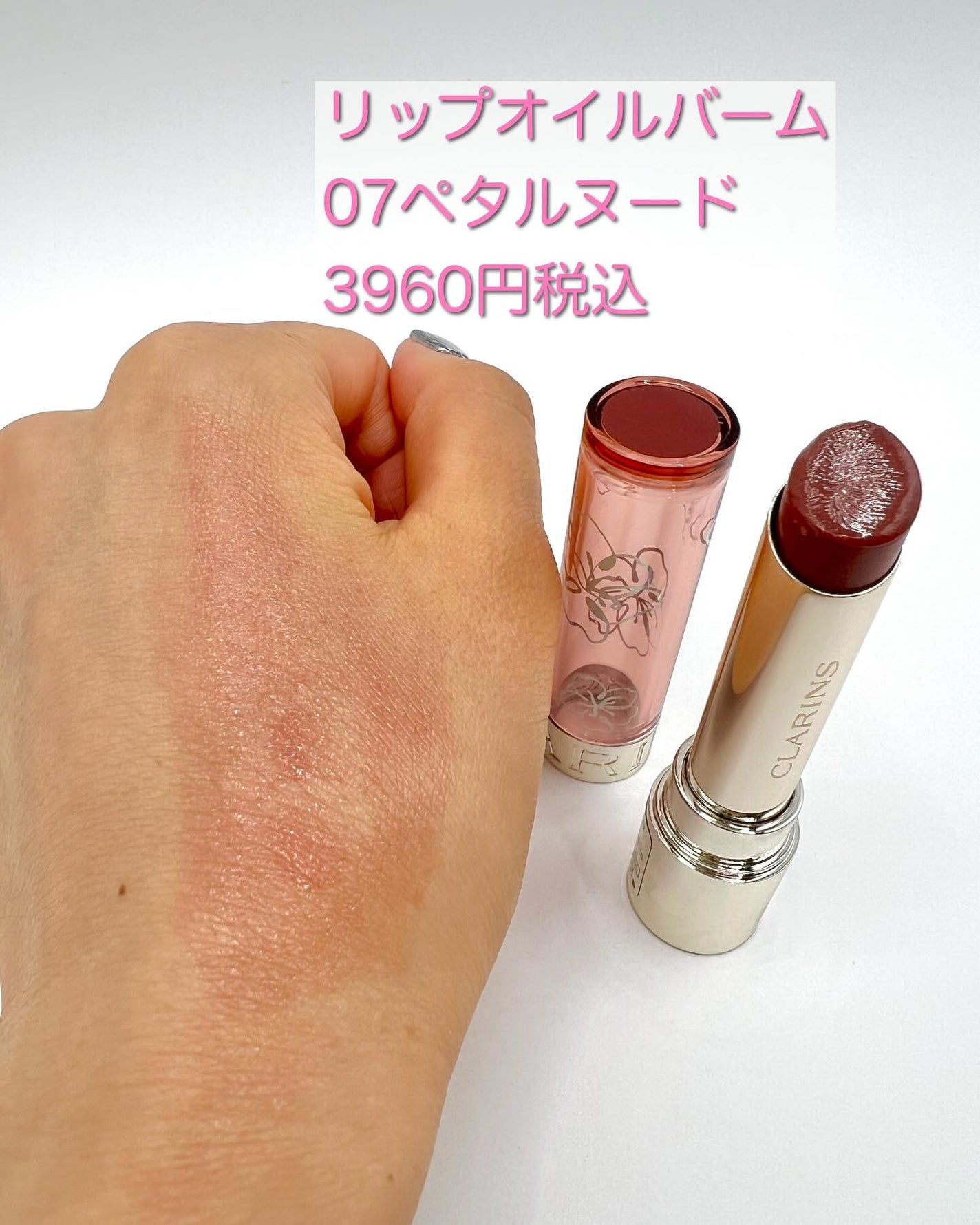 リップコンフォートオイル/CLARINS/リップグロスを使ったクチコミ(6枚目)