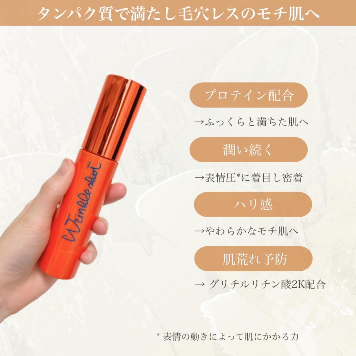 リンクルショット ジオ セラム プロティアン/リンクルショット/美容液を使ったクチコミ(3枚目)