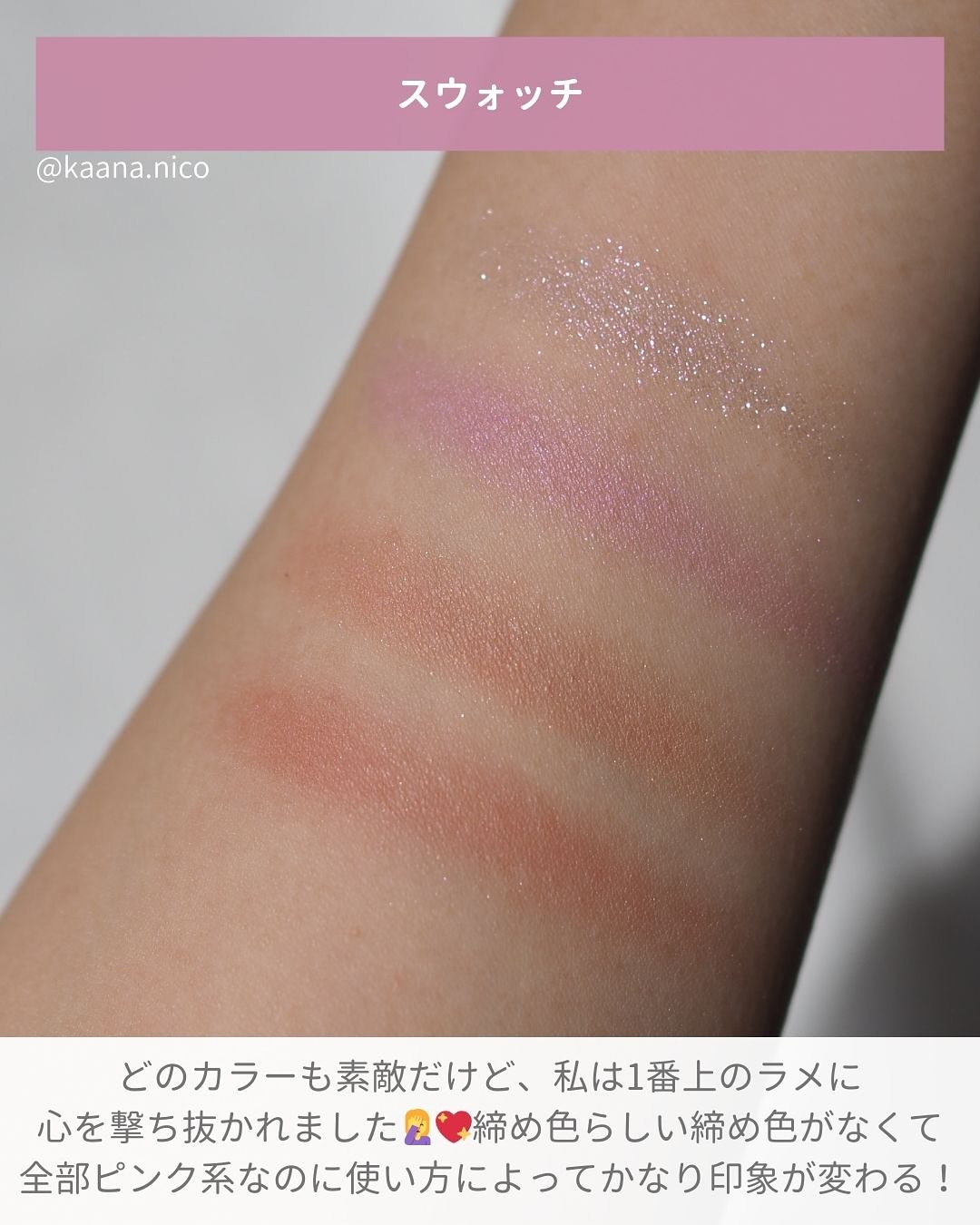 シグニチャー カラー アイズ/SUQQU/アイシャドウパレットを使ったクチコミ（3枚目）