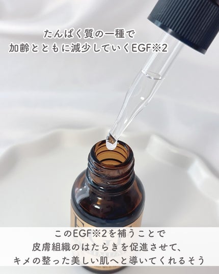 EGF ディープパワーエキス マキシマム /EGF/美容液を使ったクチコミ(2枚目)