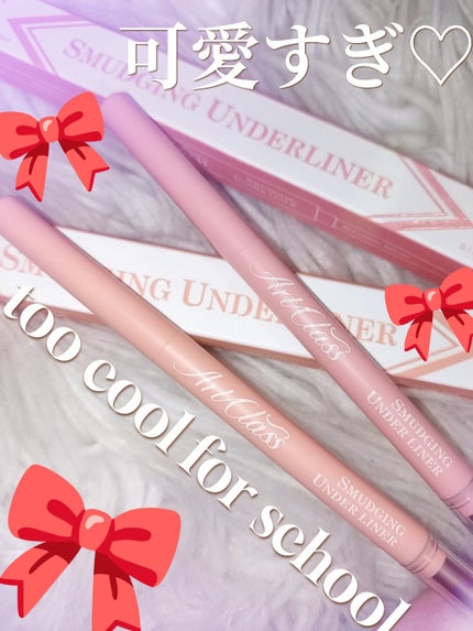 アートクラス スマージングアンダーライナー/too cool for school/ペンシルアイライナーを使ったクチコミ(1枚目)