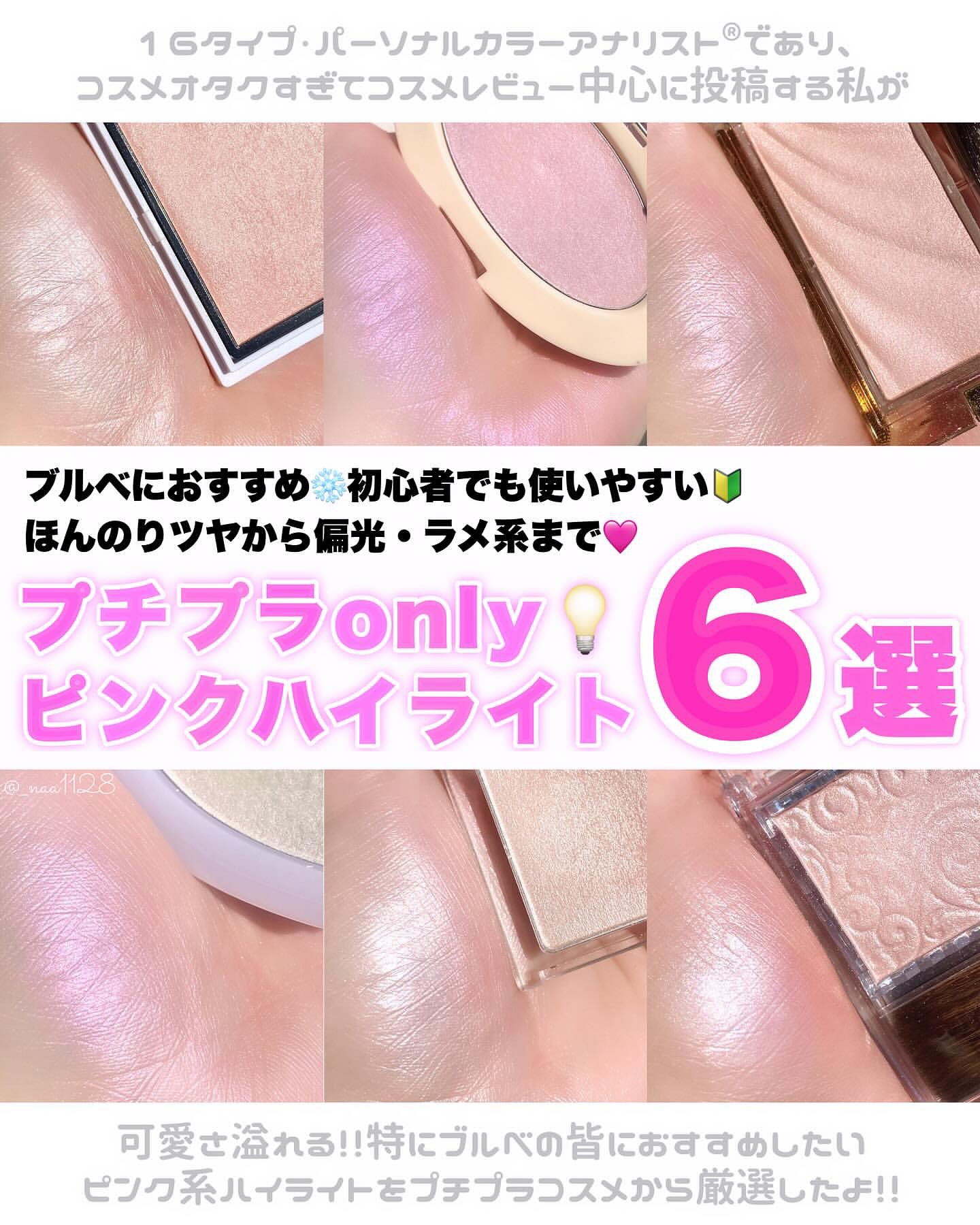 Enamor ジュエリーグロウハイライター/Enamor/パウダーハイライトを使ったクチコミ（1枚目）