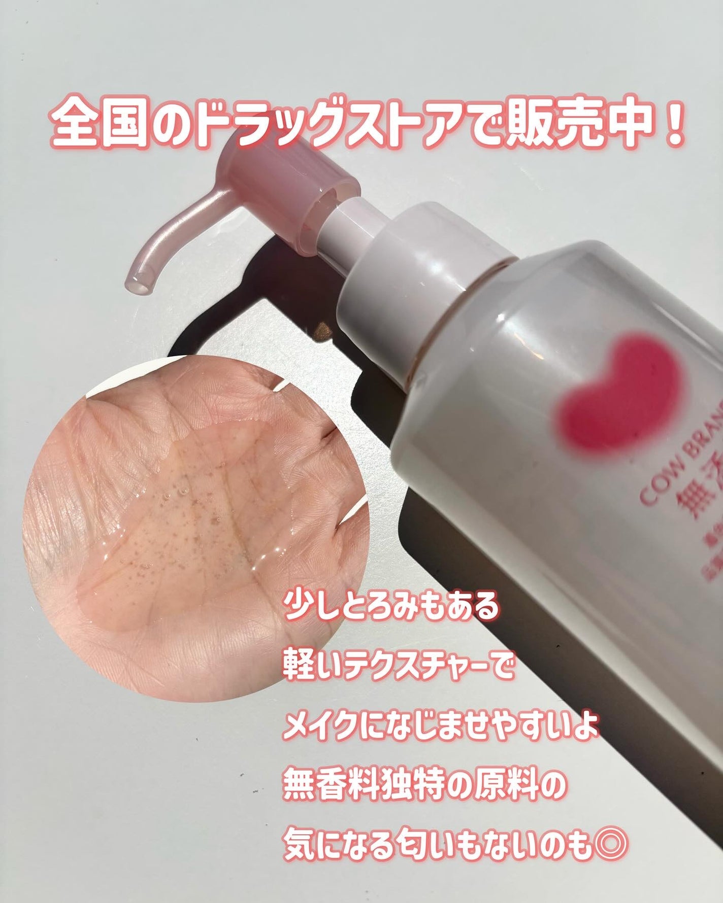 メイク落としオイル/カウブランド無添加/オイルクレンジングを使ったクチコミ(2枚目)