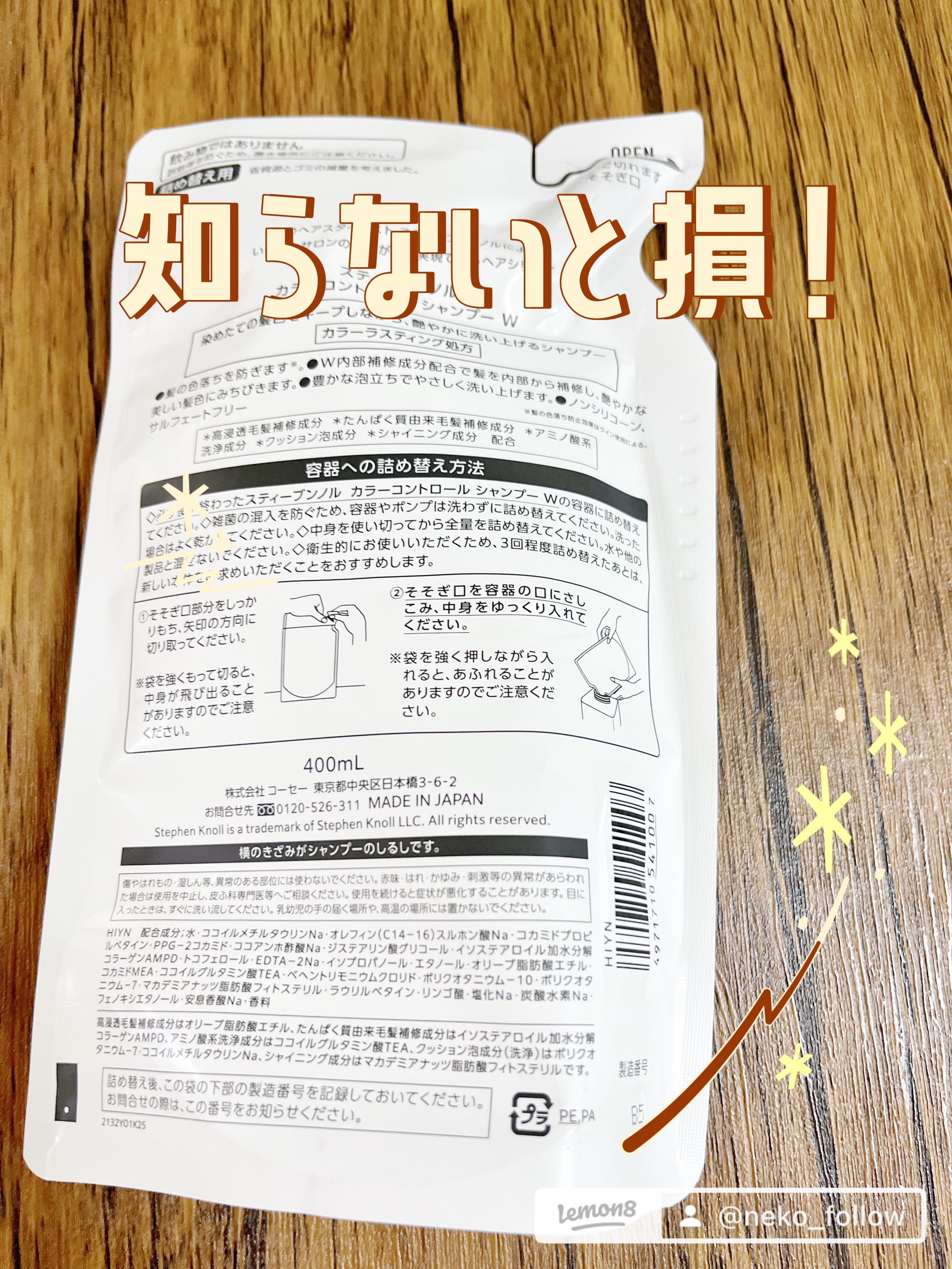 カラーコントロール シャンプー W/コンディショナー W/スティーブンノル ニューヨーク/市販シャンプーを使ったクチコミ（2枚目）
