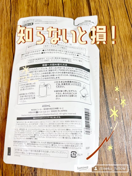 カラーコントロール シャンプー W/コンディショナー W/スティーブンノル ニューヨーク/市販シャンプーを使ったクチコミ(2枚目)