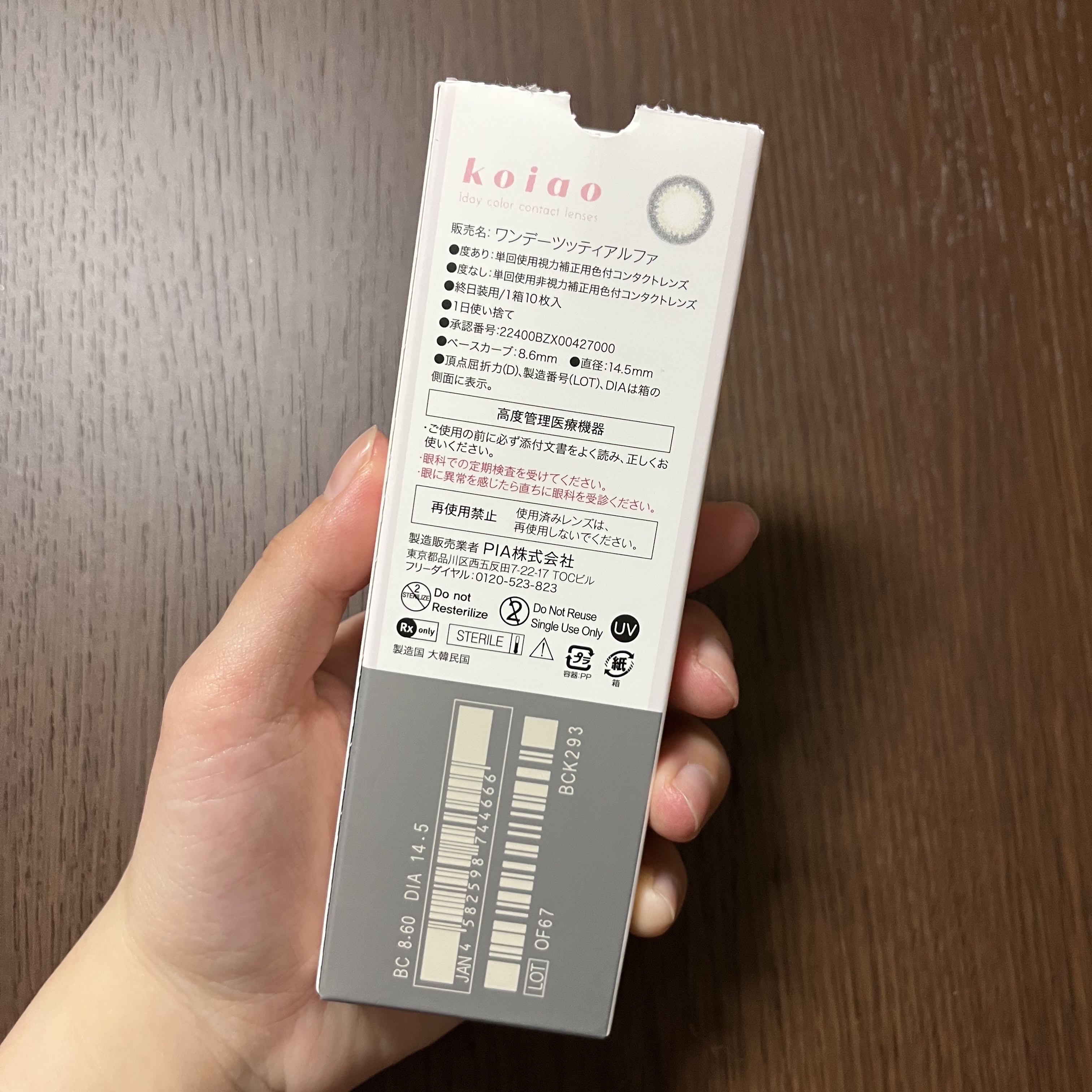 koiao/コイアオ/カラーコンタクトレンズを使ったクチコミ（2枚目）