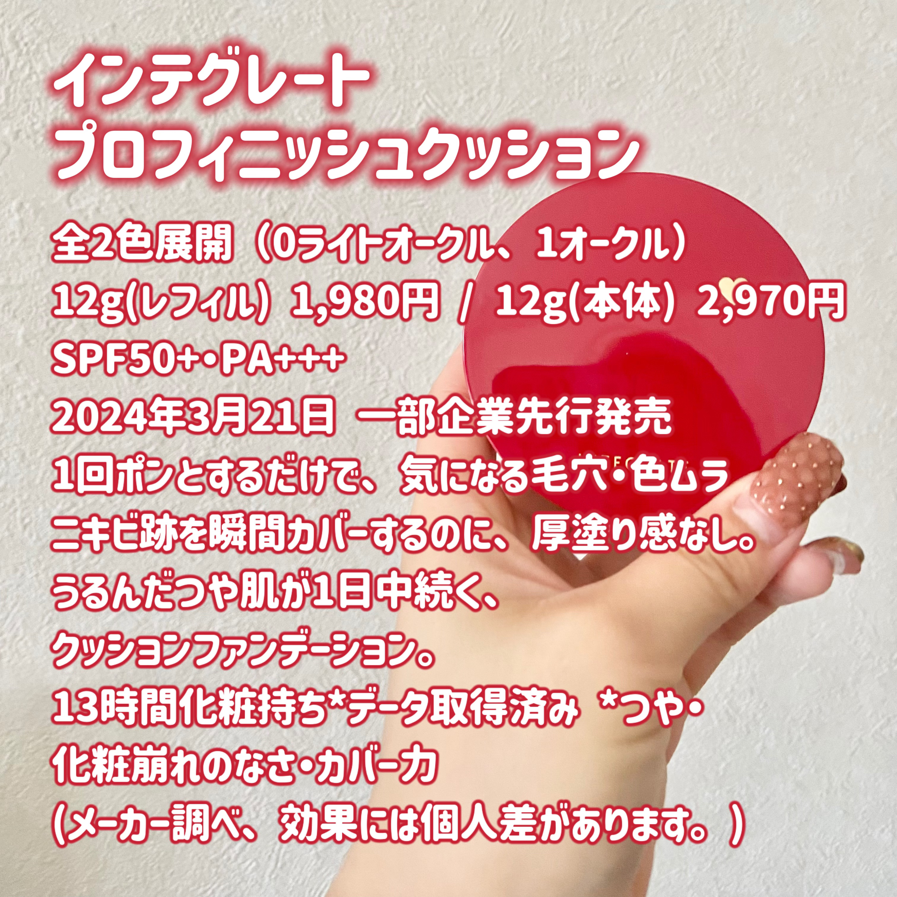 インテグレート プロフィニッシュクッション/インテグレート/クッションファンデーションを使ったクチコミ（2枚目）