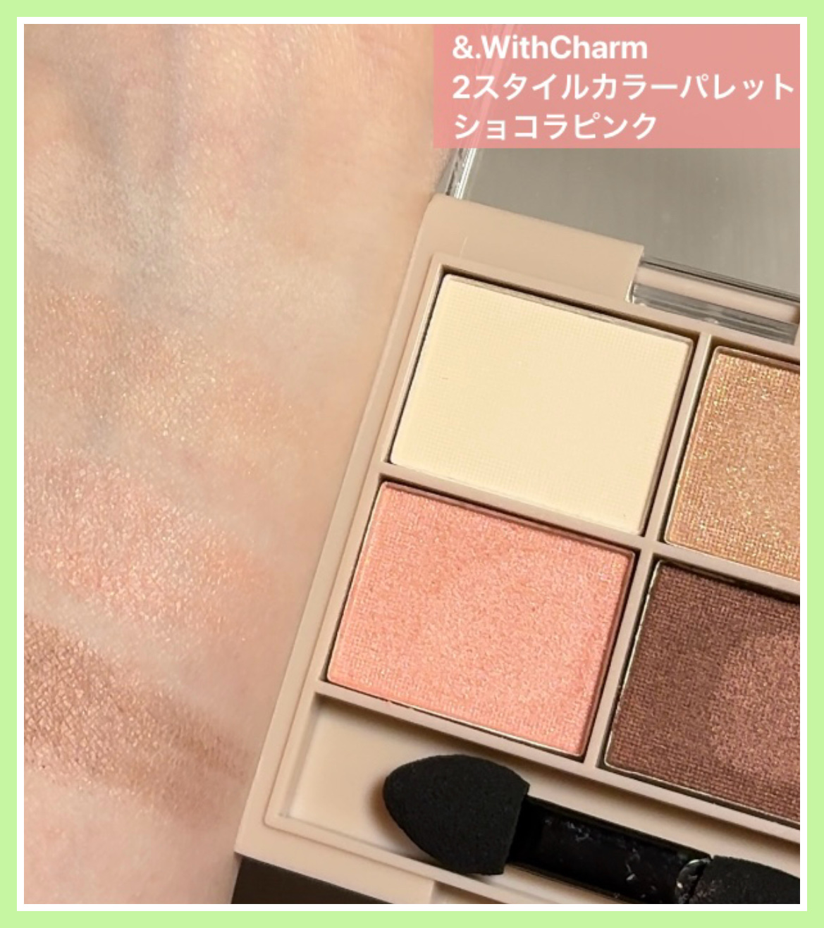 &. Wチャーム アイシャドウ2スタイルカラーパレット/DAISO/アイシャドウパレットを使ったクチコミ（3枚目）