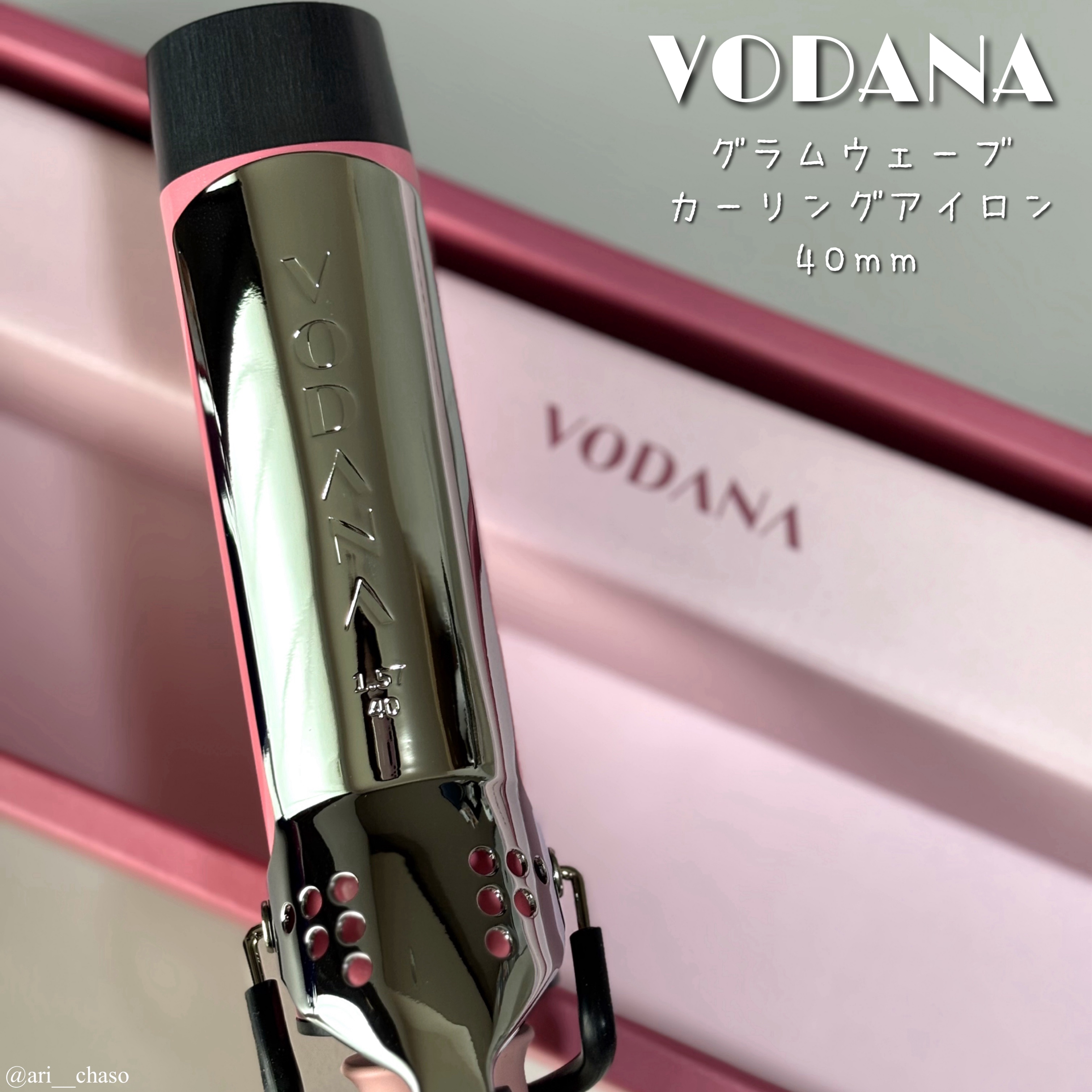 グラムウェーブ カーリングアイロン 36mm/40mm/VODANA (ボダナ)/カールアイロンを使ったクチコミ（1枚目）