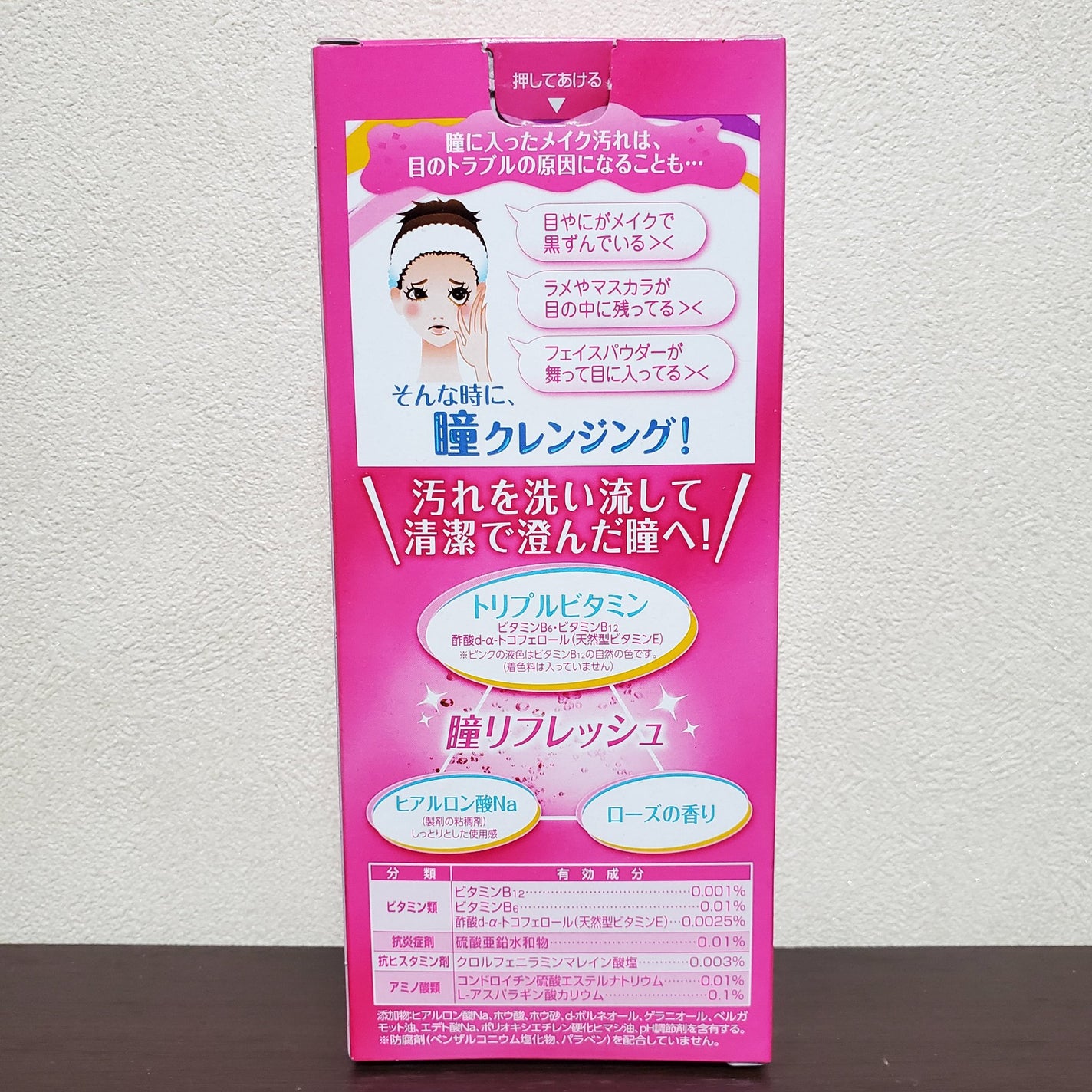 ロートリセ洗眼薬(医薬品)/ロート製薬/その他を使ったクチコミ(5枚目)