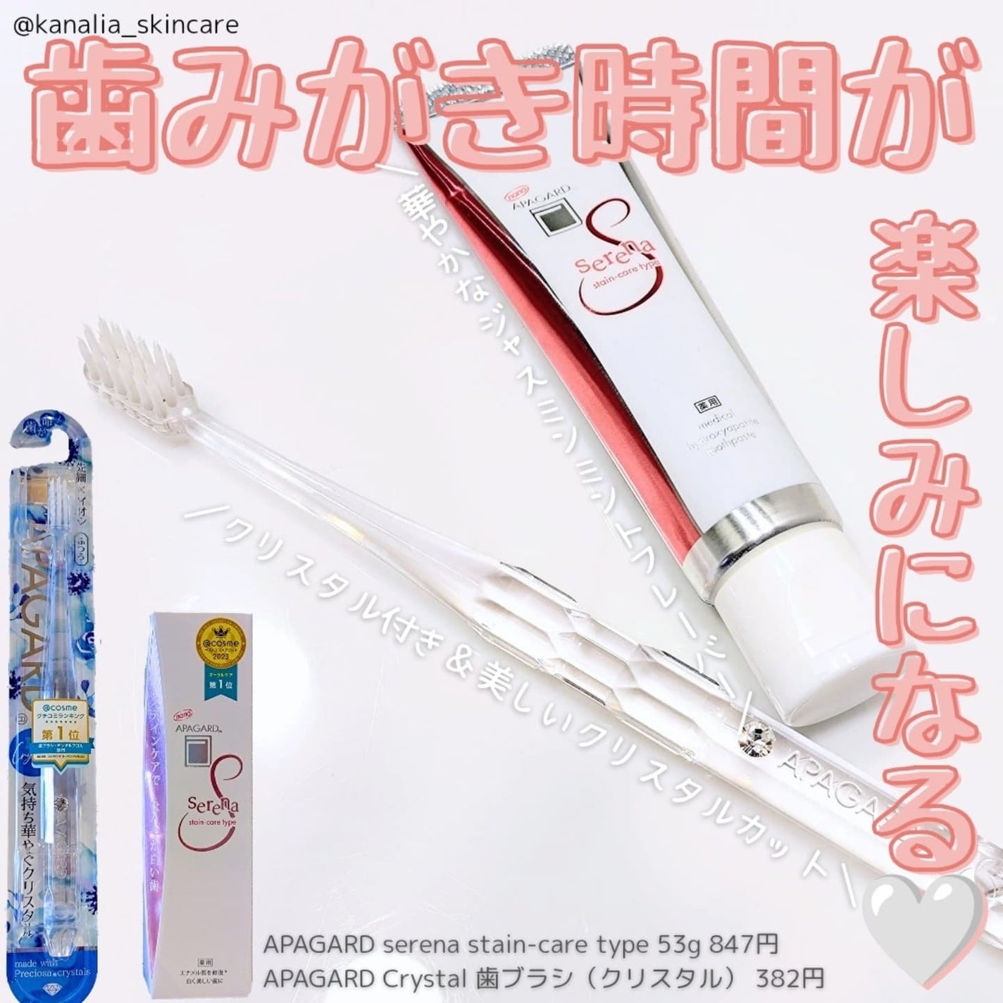 アパガードクリスタル歯ブラシ/アパガード/歯ブラシを使ったクチコミ(1枚目)