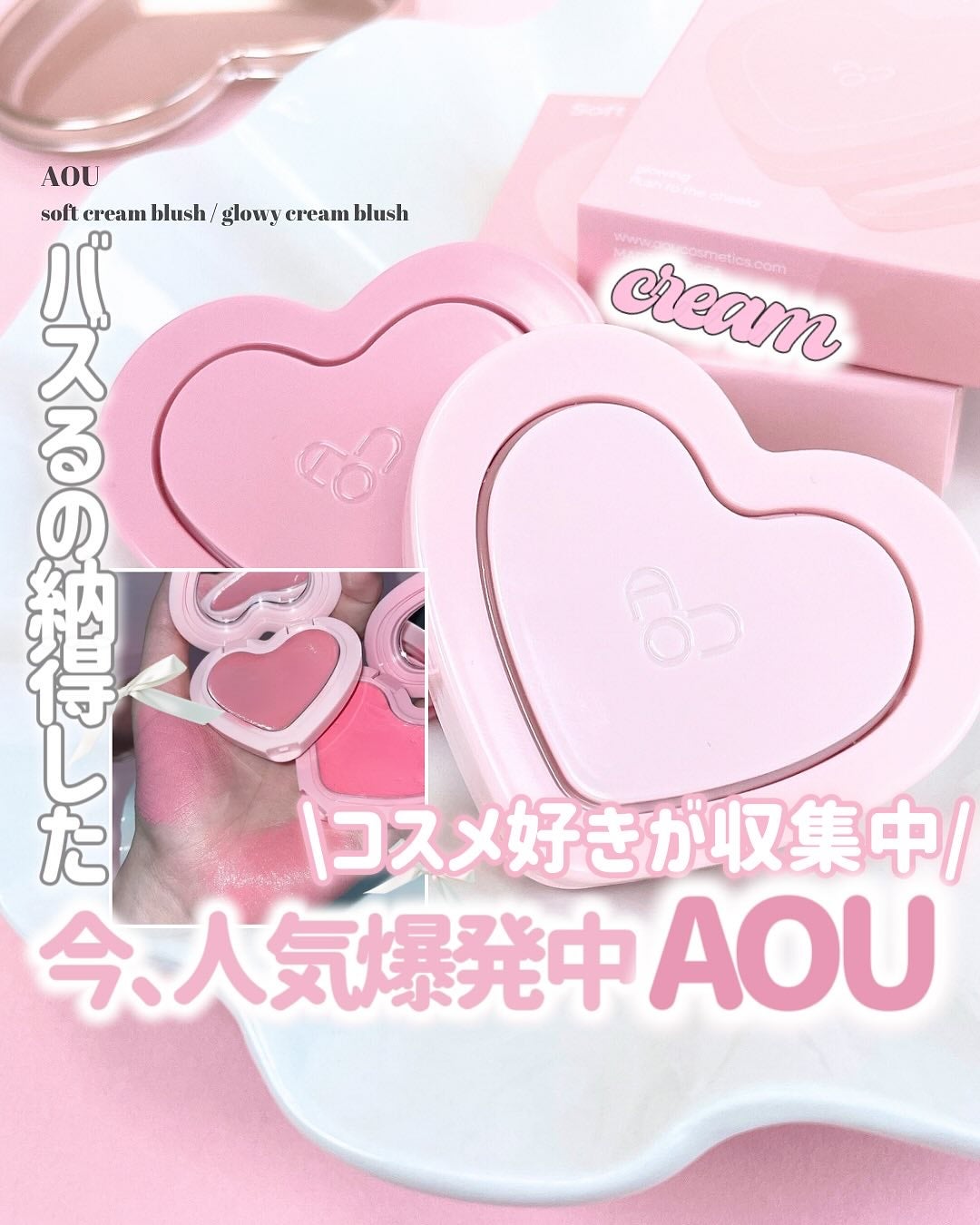 GLOWY CREAM BLUSH/AOU/ジェル・クリームチークを使ったクチコミ(1枚目)