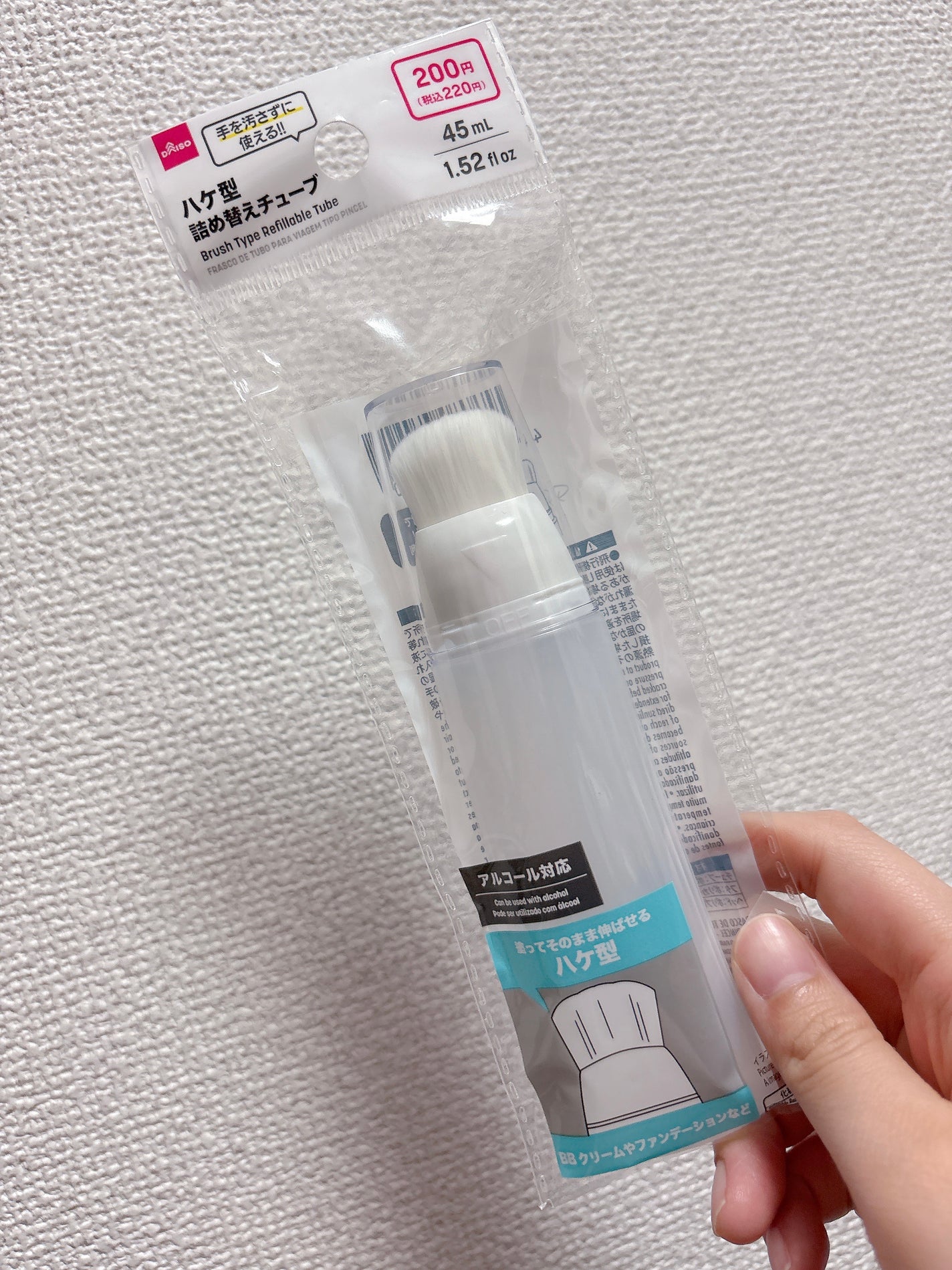 ハケ型詰め替えチューブ/DAISO/その他を使ったクチコミ(1枚目)
