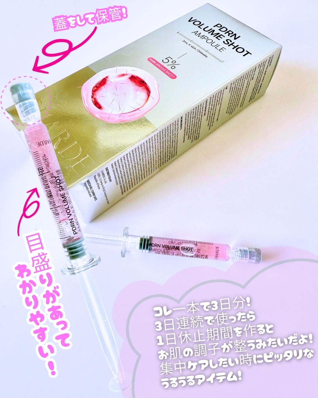 ðºððïŒïŸïœ«ïŸïŸïŸ on LIPS ãðªð¯ðšð¹ð«ð¬@charde_jpã»PDRNããªã¥ãŒã ã·ã§ããã¢..ãïŒ4æç®ïŒ