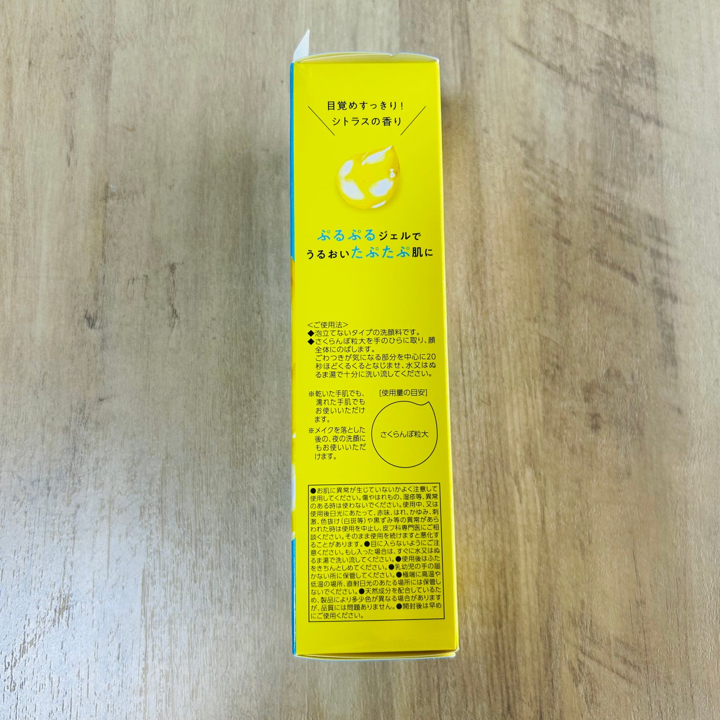 タプリ モイストジェルウォッシュ VC/ナリスアップ/その他洗顔料を使ったクチコミ(5枚目)