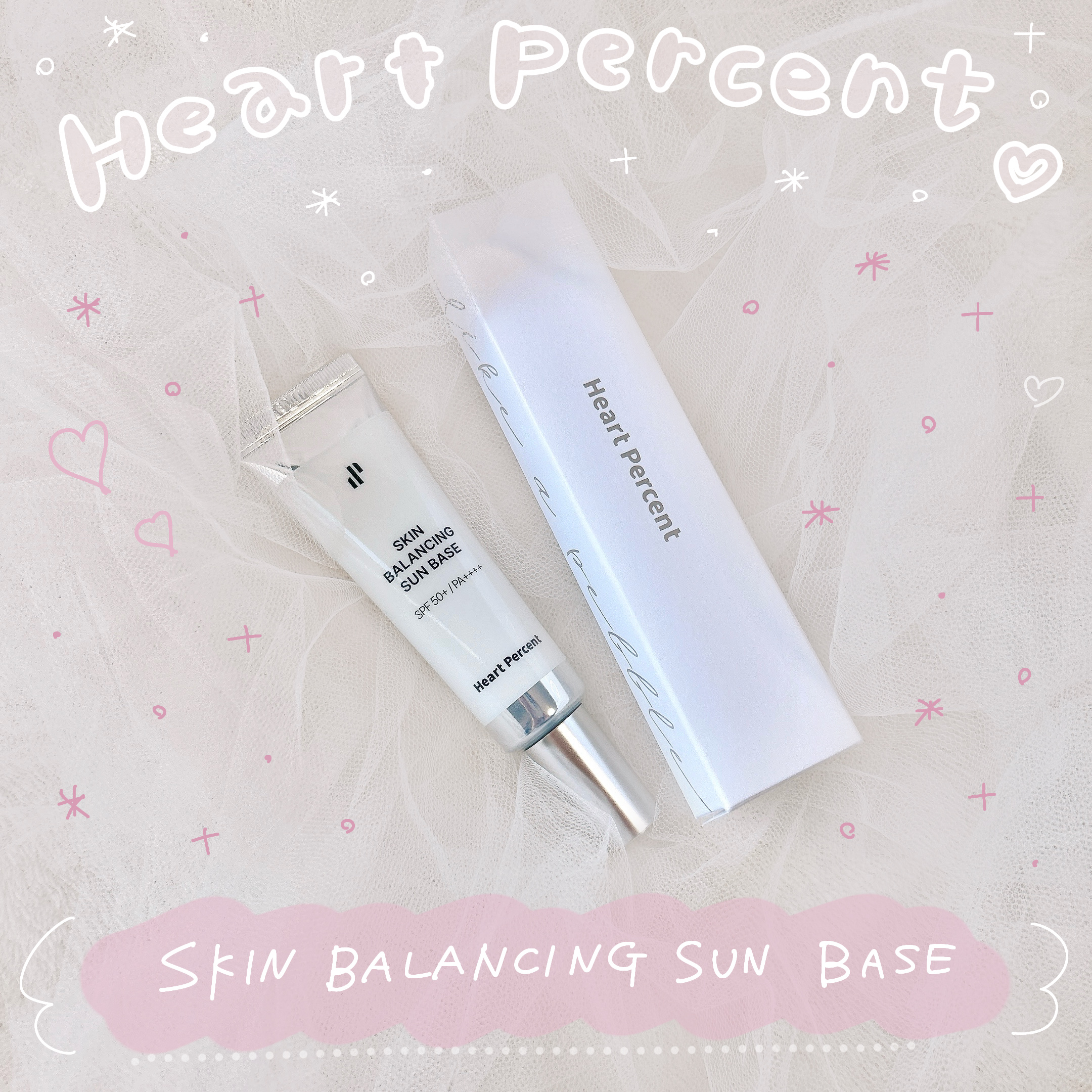 スキンバランシング サンベース/Heart Percent/日焼け止めクリームを使ったクチコミ（1枚目）