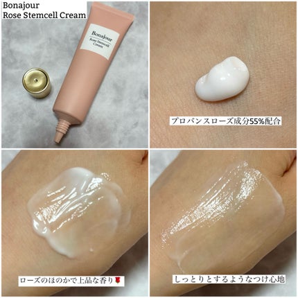 ローズステムセルセラム/Bonajour/美容液を使ったクチコミ(3枚目)
