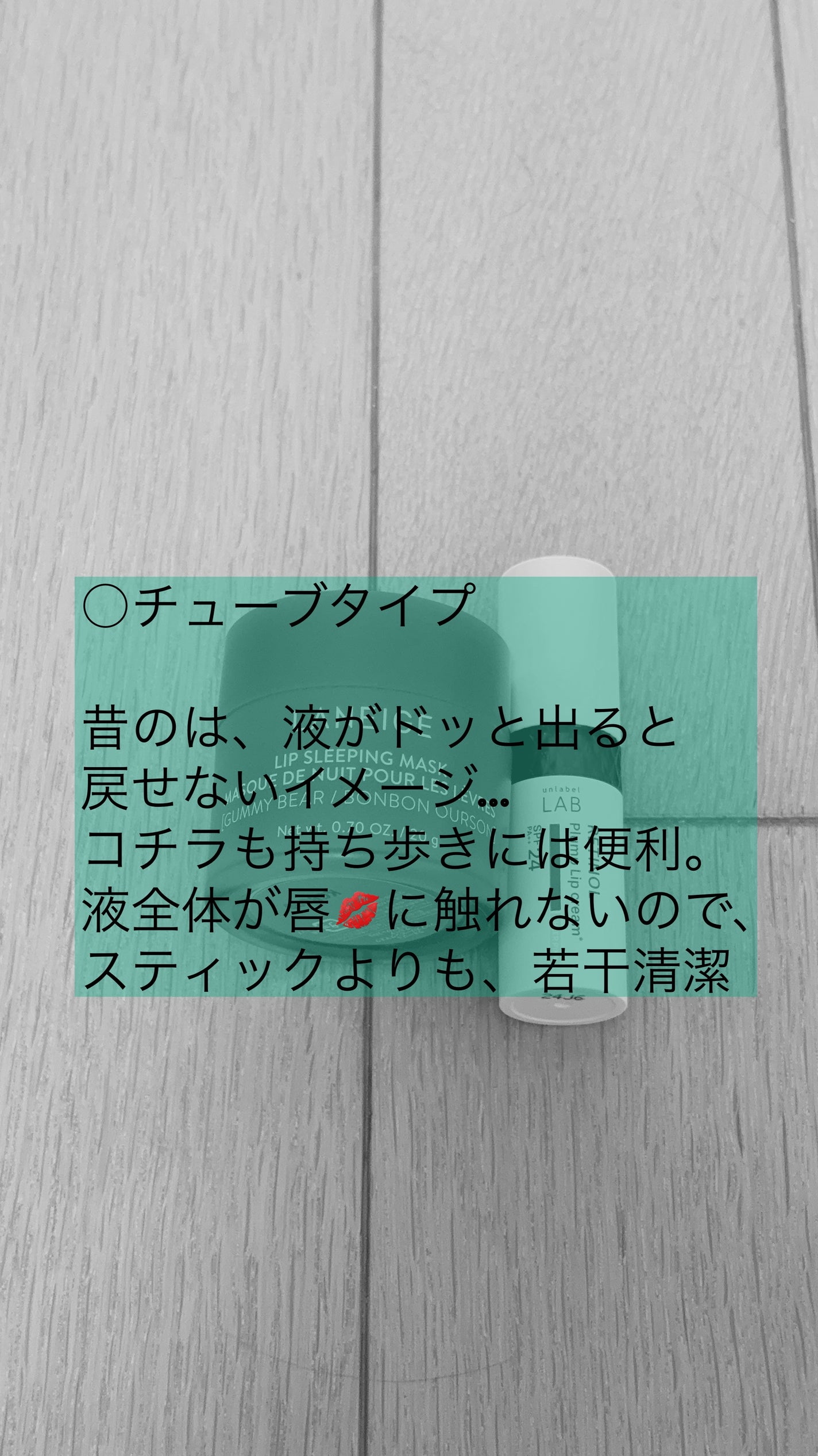 ふわり フォロバ100🦊 on LIPS 「〜今更聞けない?!リップクリームの種類〜今は、どこにでも売って..」(3枚目)