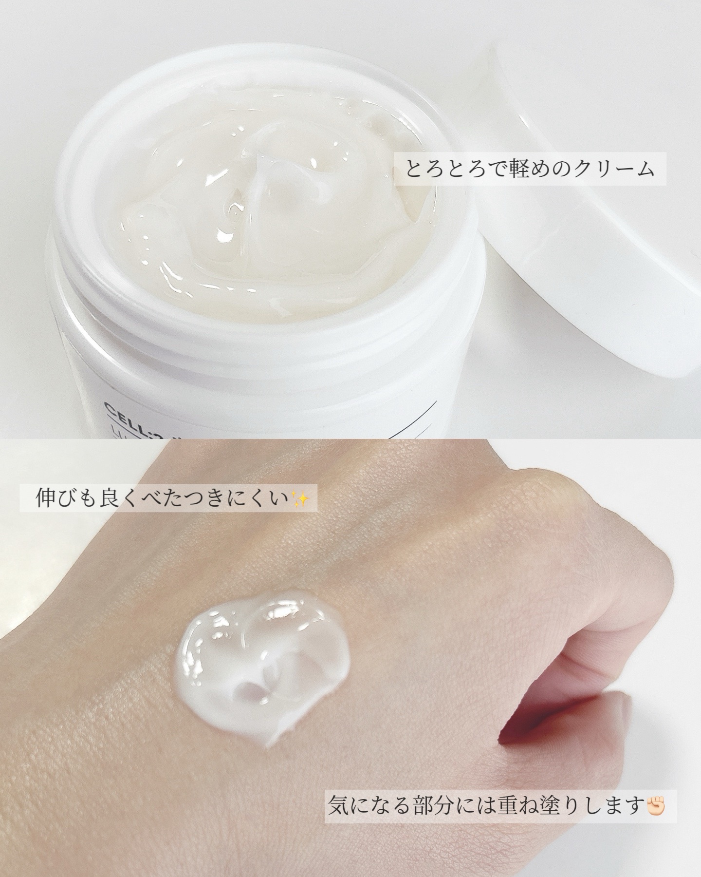 POTENCY 亮肤霜/CELL:29/フェイスクリームを使ったクチコミ（3枚目）