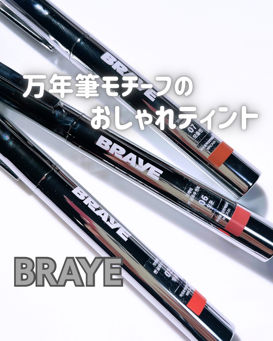 THIN GLOW TINT/BRAYE/口紅を使ったクチコミ（1枚目）