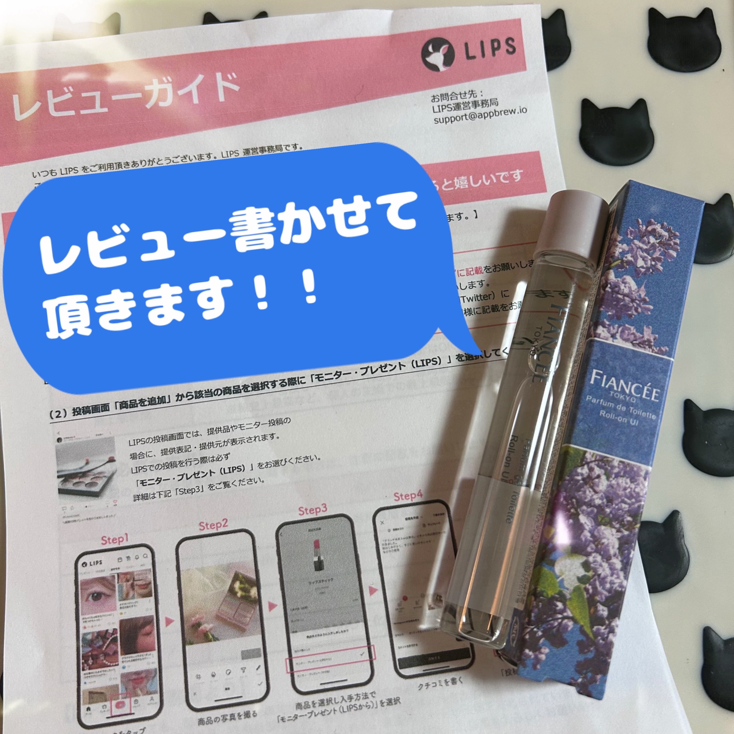 パルファンドトワレ ロールオン UI/フィアンセ/香水を使ったクチコミ（1枚目）