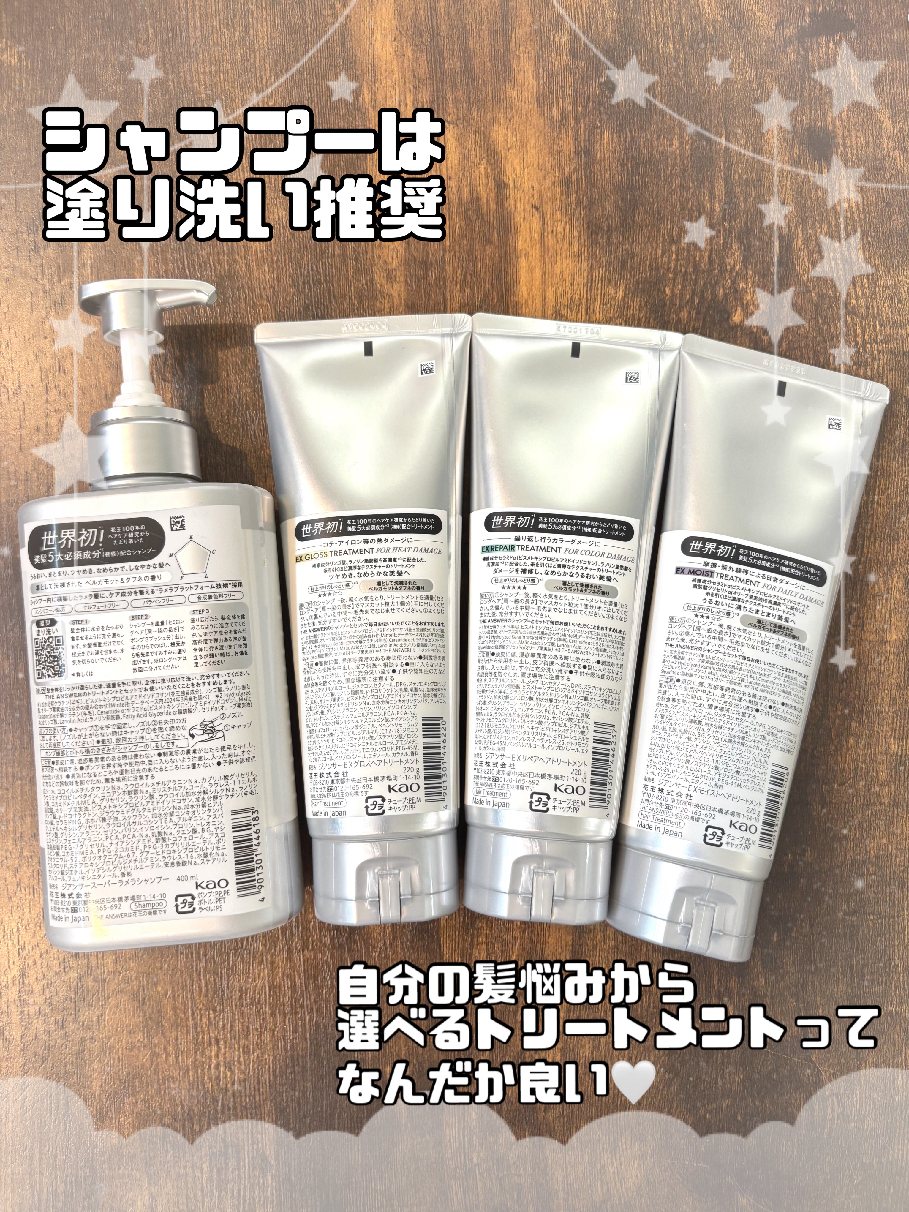 THE ANSWER EXグロストリートメント FOR HEAD DAMAGE/THE ANSWER/洗い流すヘアトリートメントを使ったクチコミ（2枚目）