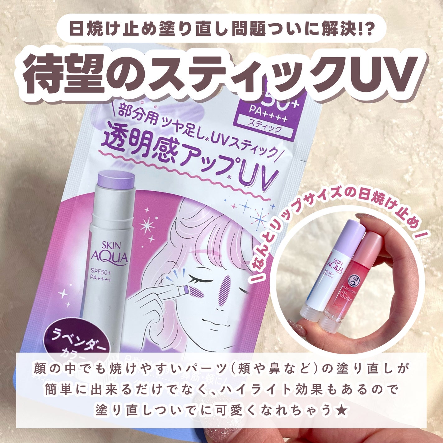 スキンアクア トーンアップUVエッセンス/スキンアクア/日焼け止めクリームを使ったクチコミ(3枚目)