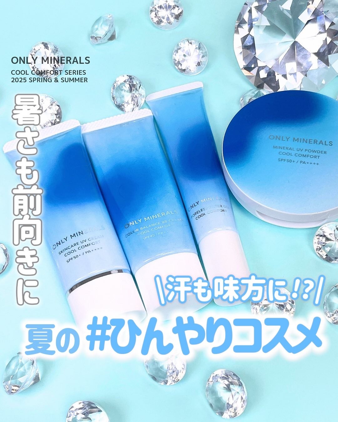 ミネラルUVパウダーS クールコンフォート/ONLY MINERALS/プレストパウダーを使ったクチコミ(1枚目)