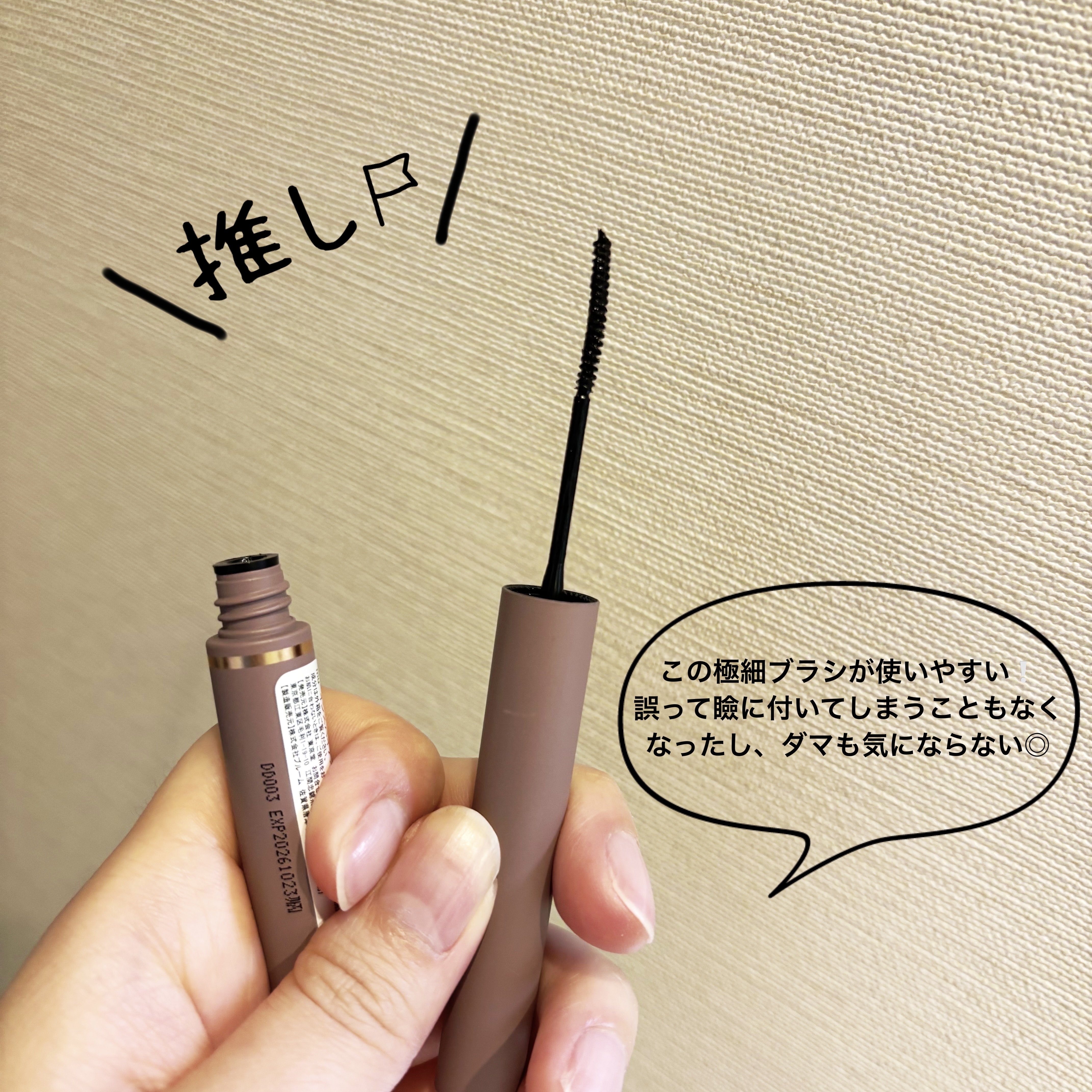 インスパイアスキニーカーリングマスカラ 01 ブラック/mude./マスカラを使ったクチコミ（2枚目）