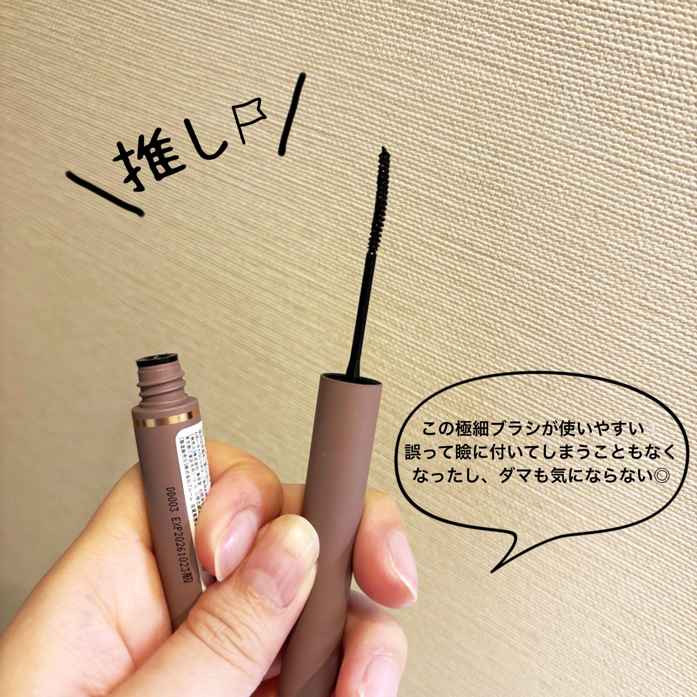 インスパイアスキニーカーリングマスカラ/mude/マスカラを使ったクチコミ(2枚目)