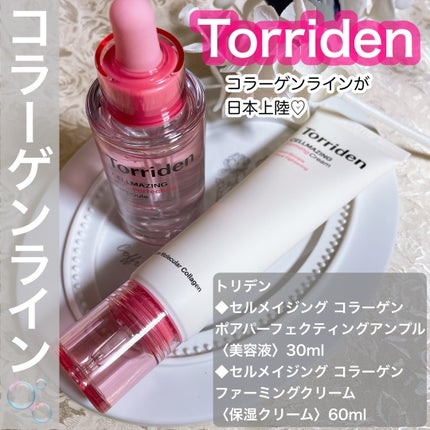 セルメイジング コラーゲン ファーミング クリーム/Torriden/フェイスクリームを使ったクチコミ(1枚目)