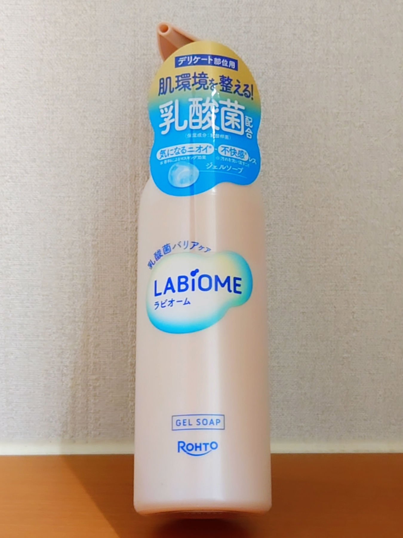 ラビオーム バリアソープ つめかえ用（150ml）/LABiOME/デリケートゾーンケアを使ったクチコミ（3枚目）
