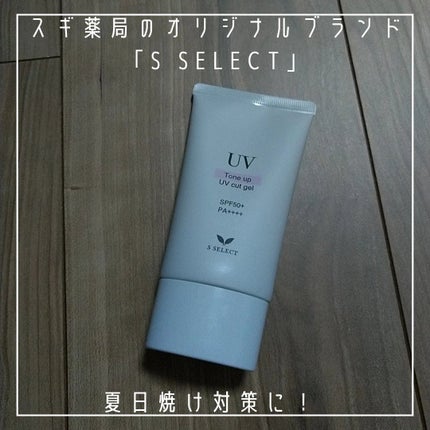 トーンアップ UVカットジェル/S SELECT/日焼け止めジェルを使ったクチコミ(2枚目)