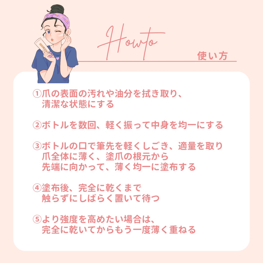 ネイルシールド/マニフィーク/オールインワンネイルを使ったクチコミ（3枚目）