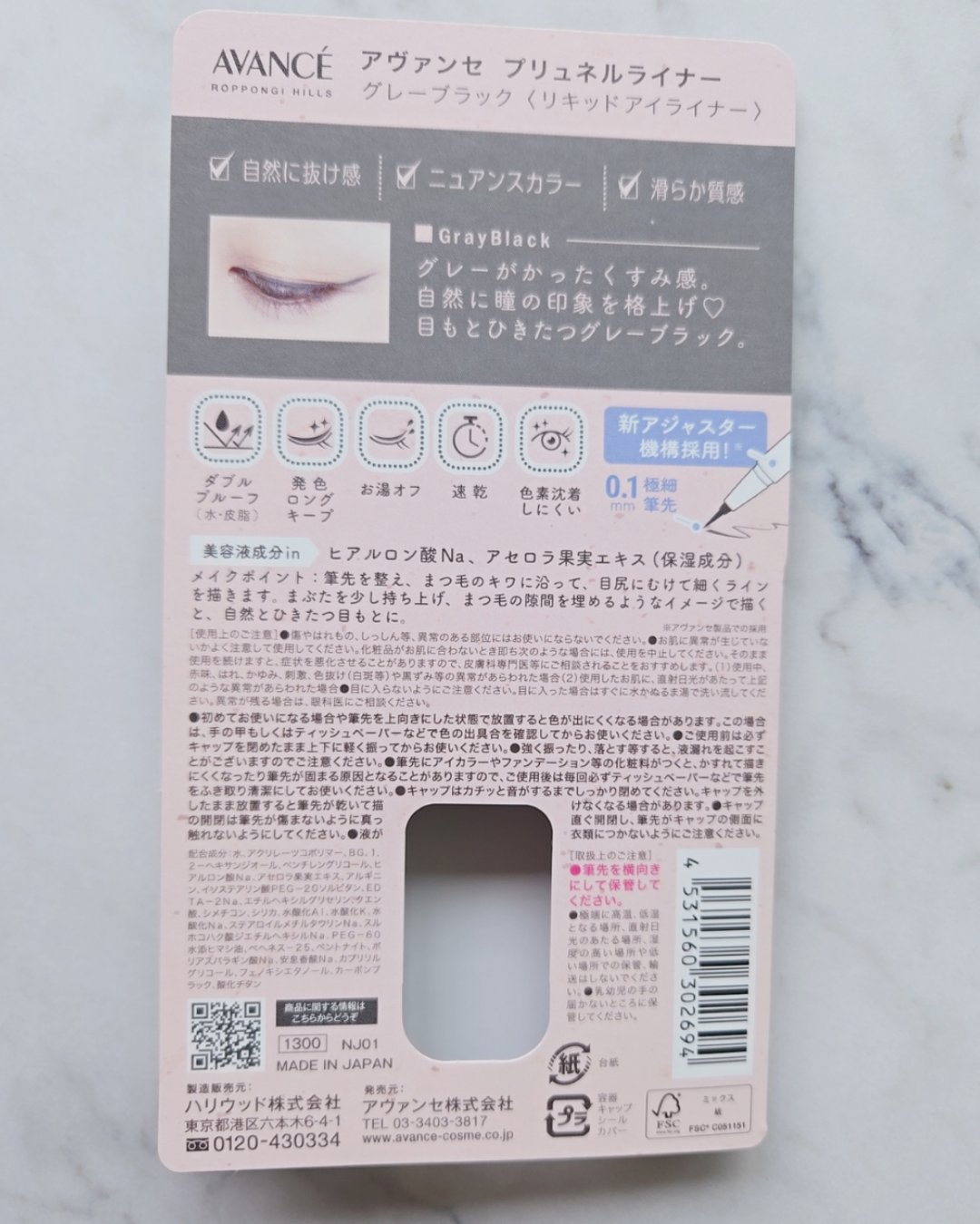 アヴァンセ プリュネルライナー/アヴァンセ/リキッドアイライナーを使ったクチコミ（3枚目）