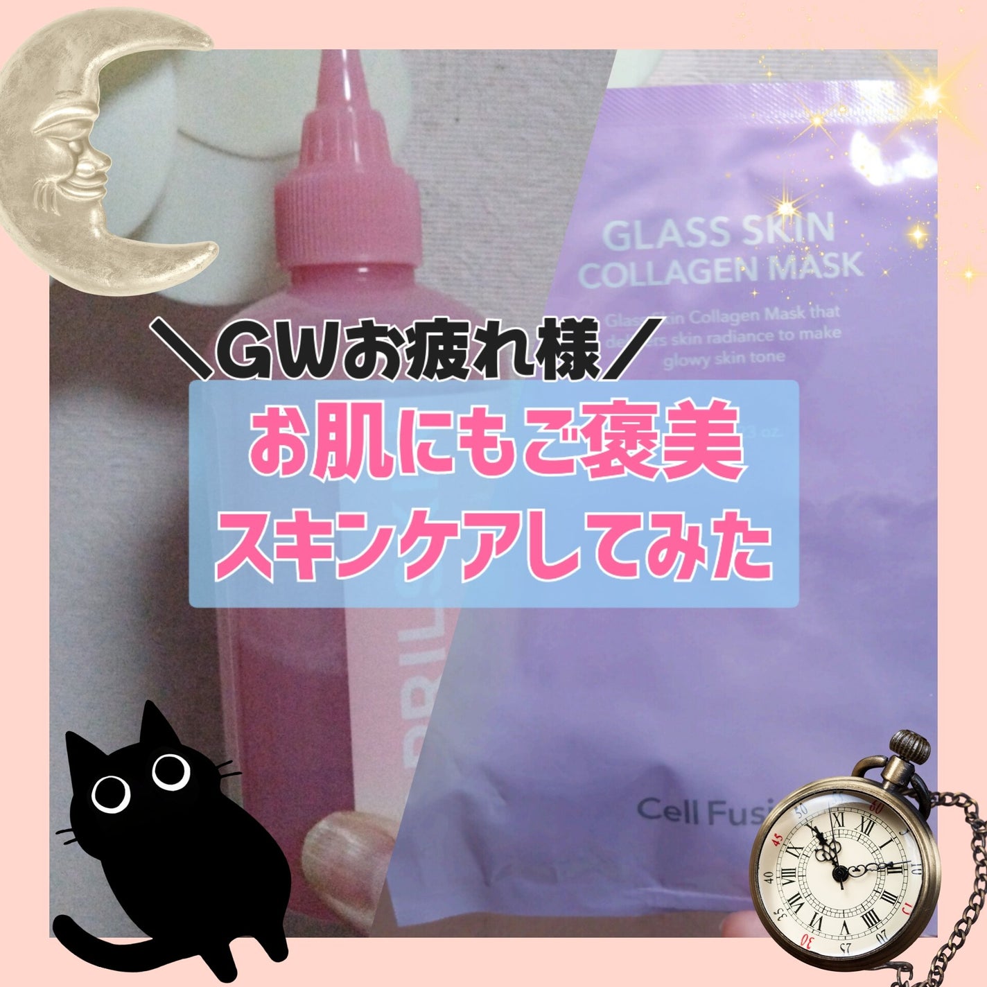 ピンクアロエビタトナー/APRILSKIN/化粧水を使ったクチコミ(1枚目)