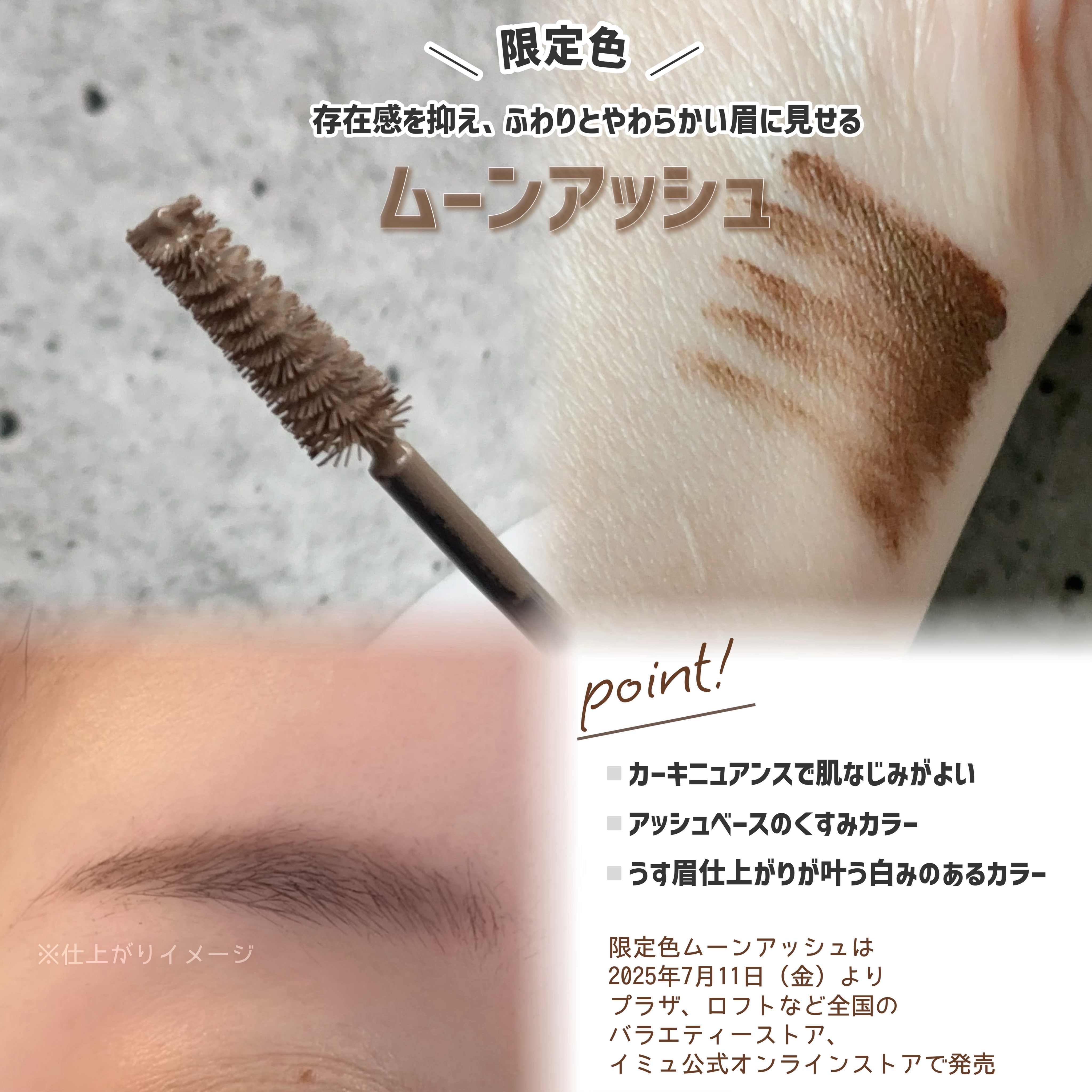 フィルム眉カラー/デジャヴュ/眉マスカラを使ったクチコミ（2枚目）