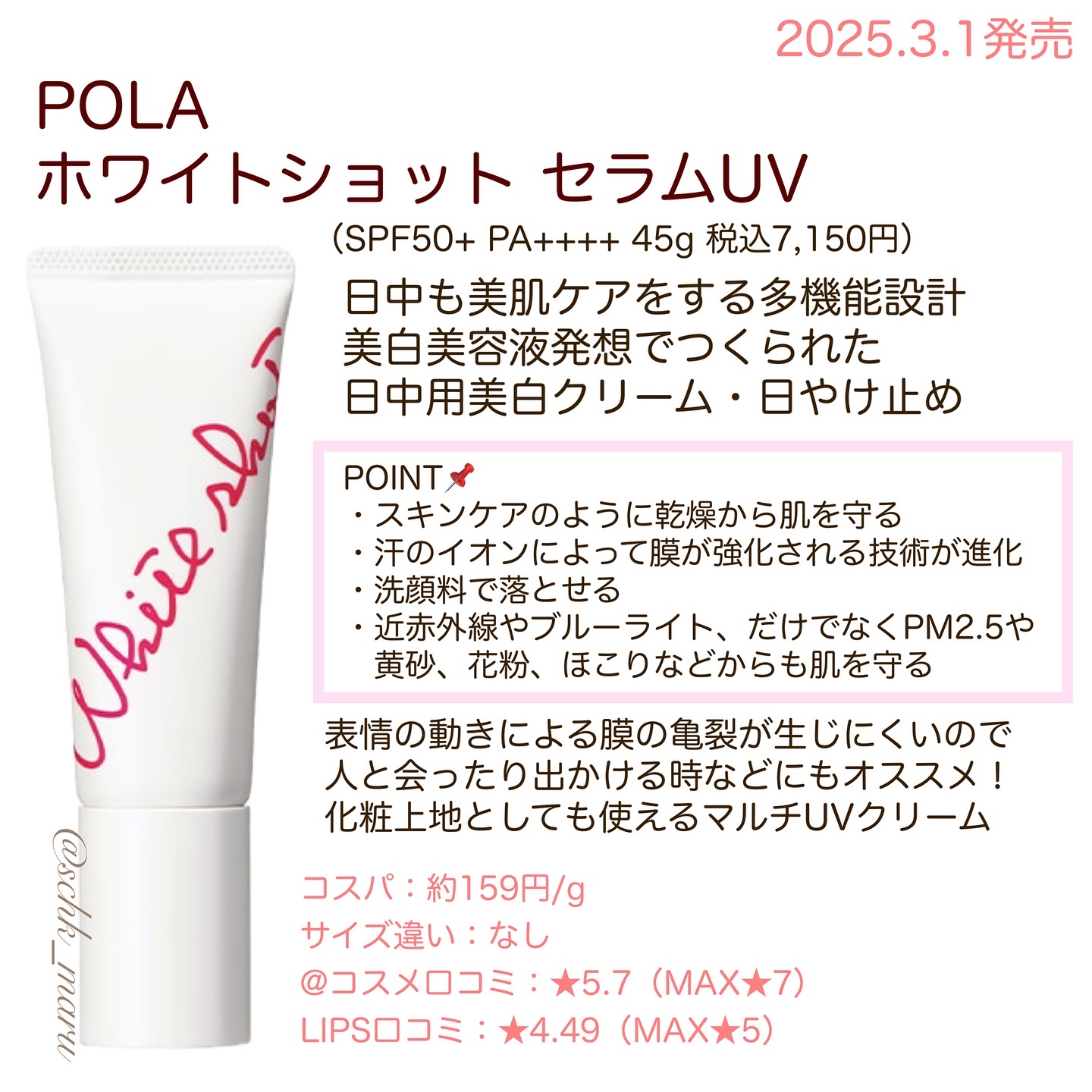 トリートメント デイ クリーム/COVERMARK/日焼け止めクリームを使ったクチコミ（3枚目）