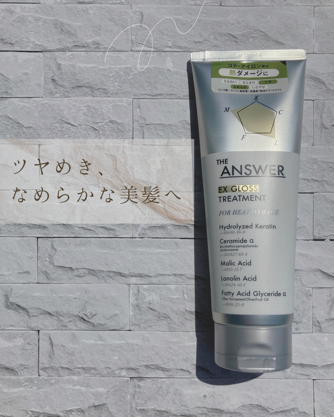 THE ANSWER EXグロストリートメント FOR HEAD DAMAGE/THE ANSWER/洗い流すヘアトリートメントを使ったクチコミ（3枚目）