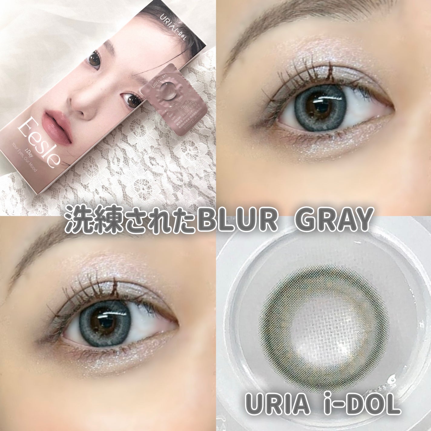 Eesle 1day/URIA i-DOL/ワンデー(1DAY)カラコンを使ったクチコミ(1枚目)