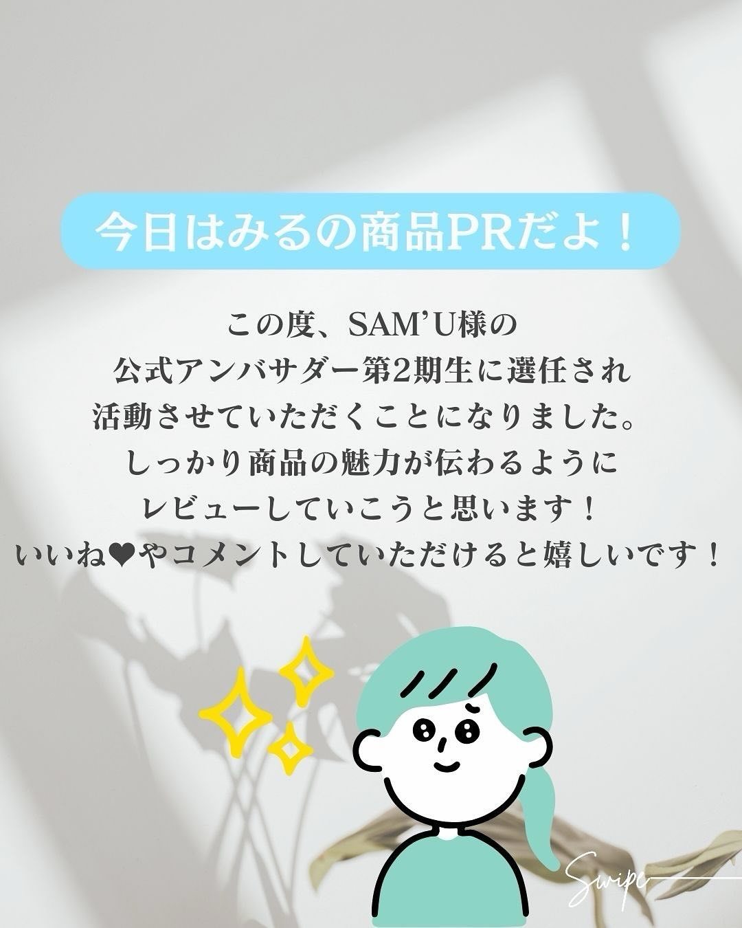 サミュ ガラクトポア セラム/SAM'U/美容液を使ったクチコミ（2枚目）