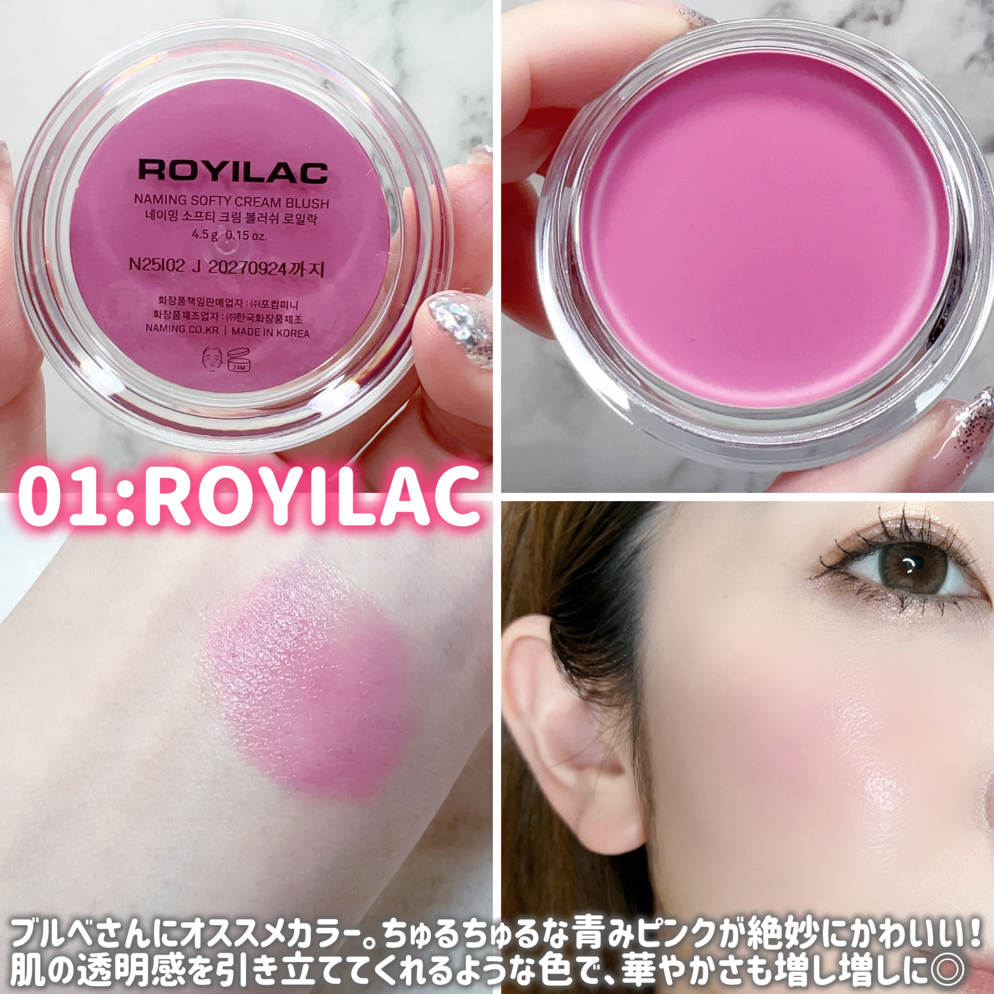 ネーミング　ソフティクリームブラッシュ/NAMING./ジェル・クリームチークを使ったクチコミ（3枚目）