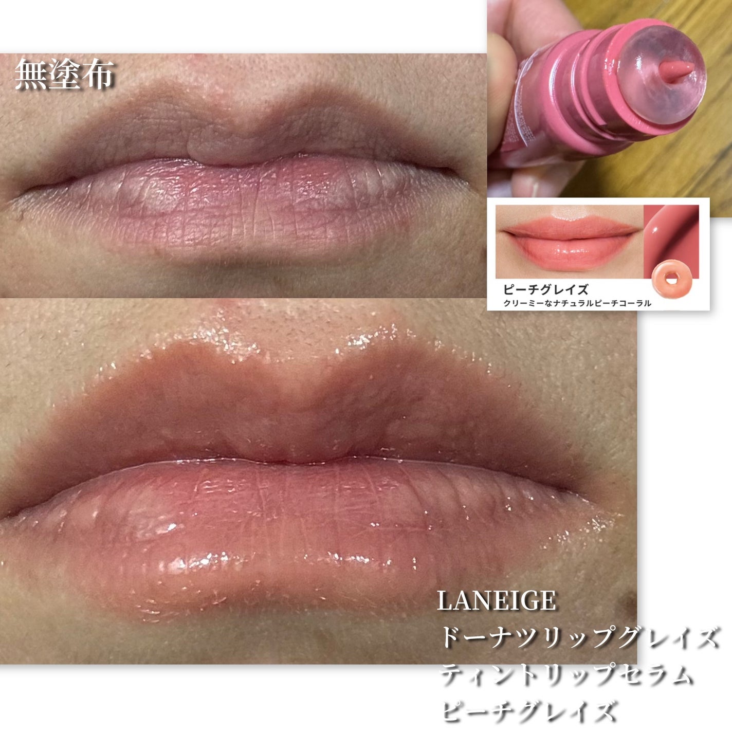 リップスリーピングマスク/LANEIGE/リップバームを使ったクチコミ(4枚目)