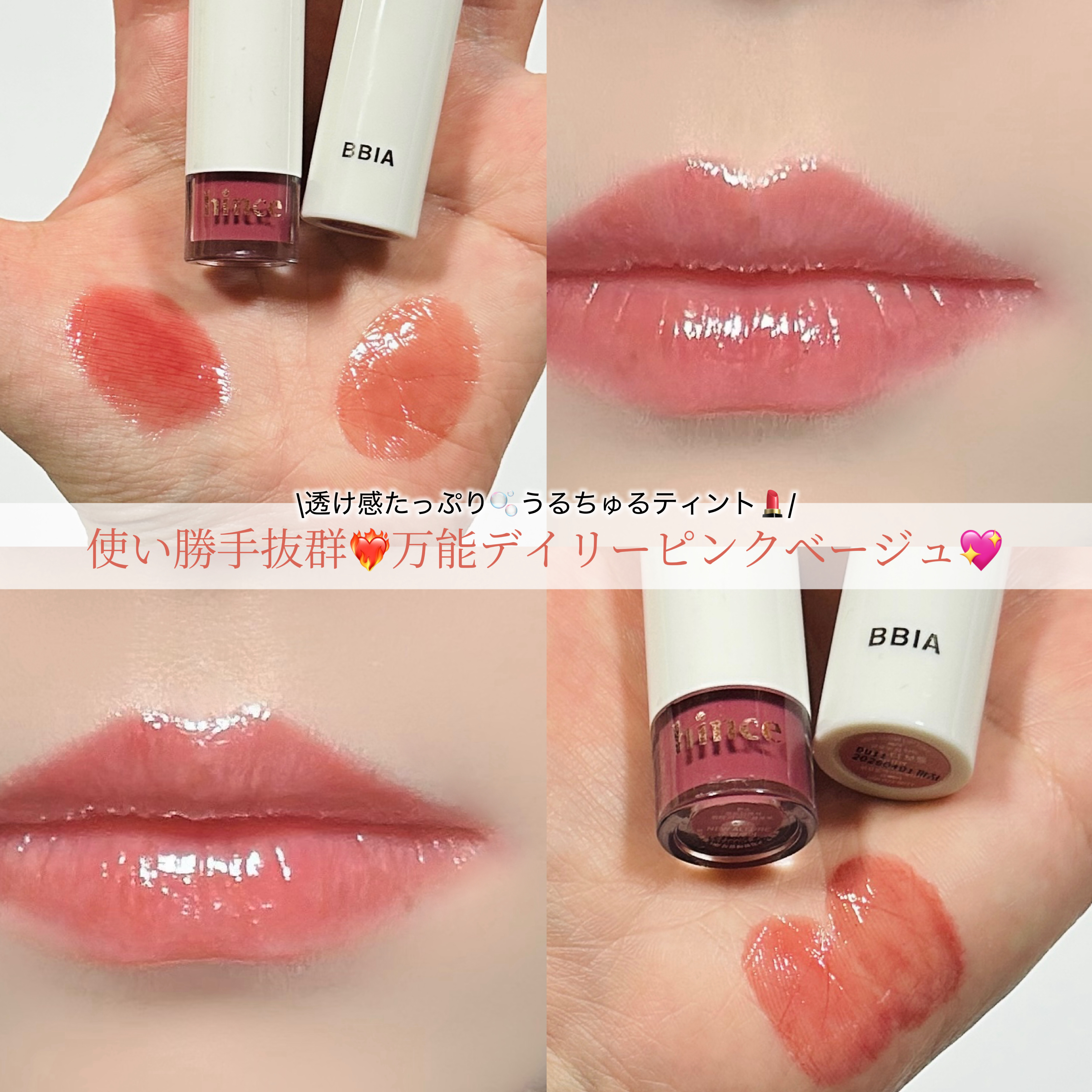 ムードインハンサーウォーターリキッドグロウ/hince/口紅を使ったクチコミ（1枚目）